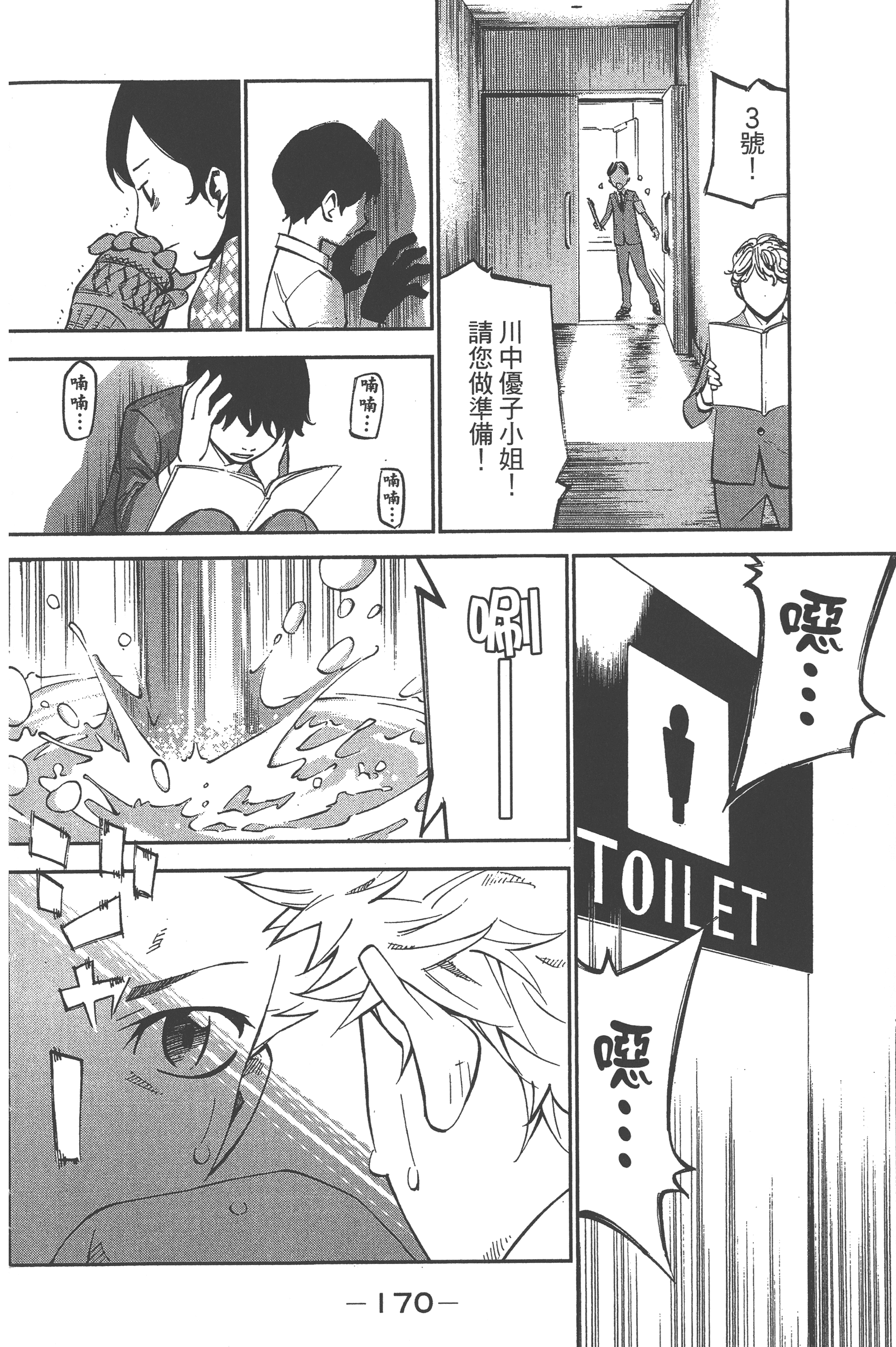 Page 172