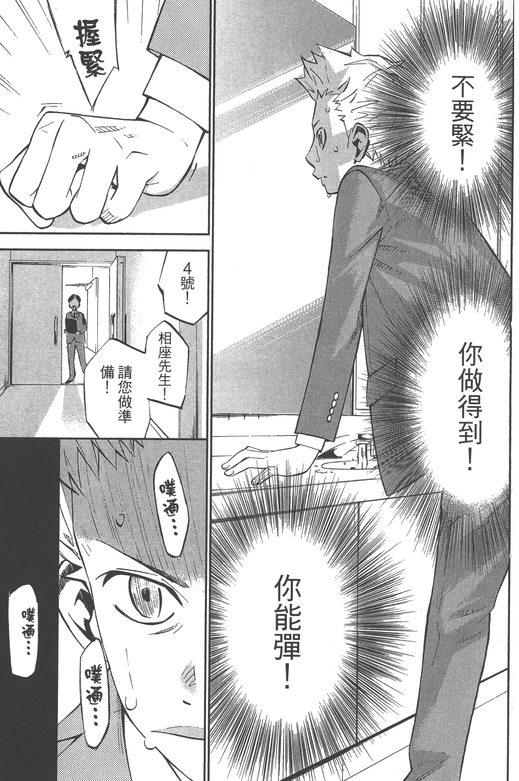 Page 173