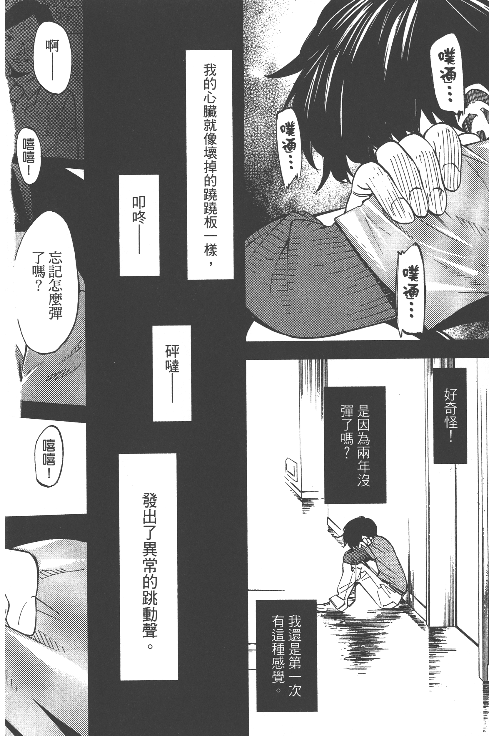 Page 174