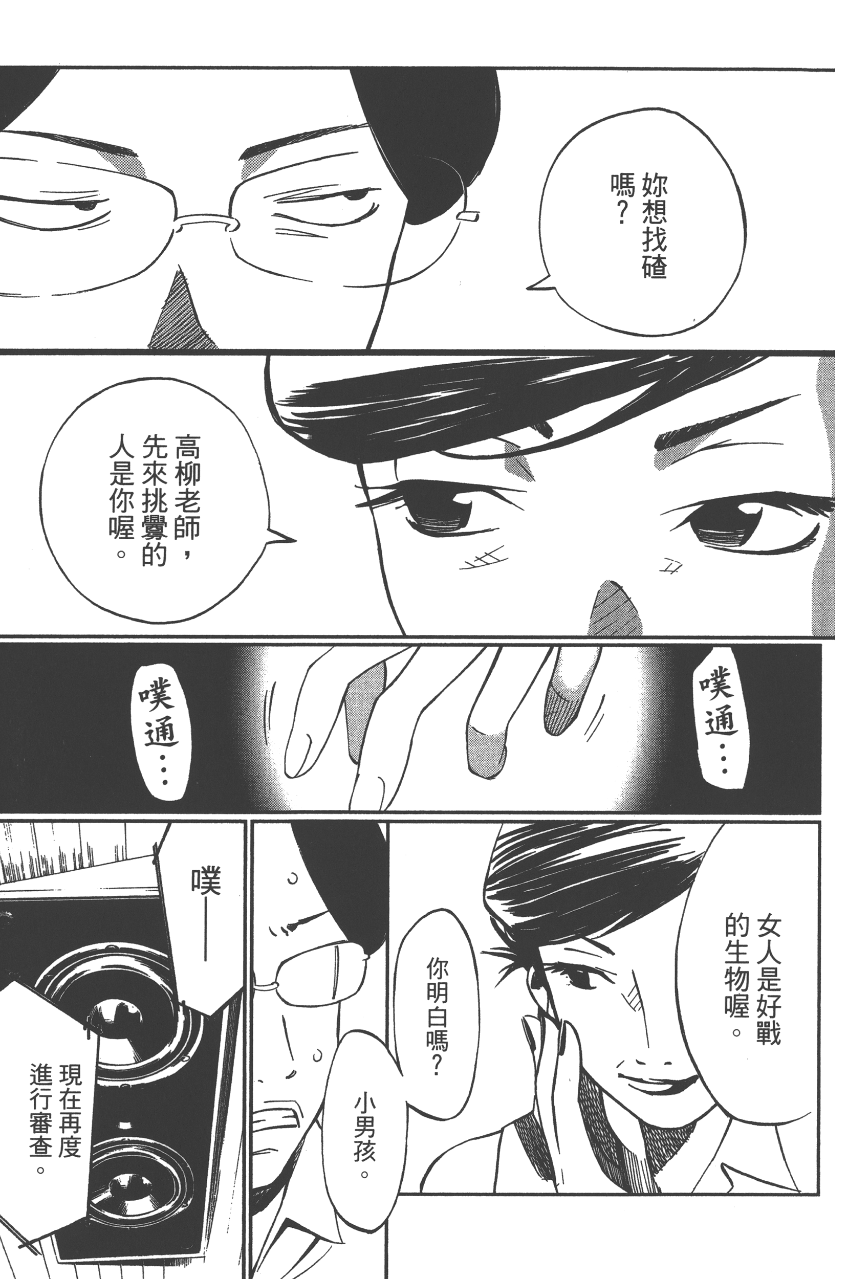 Page 31