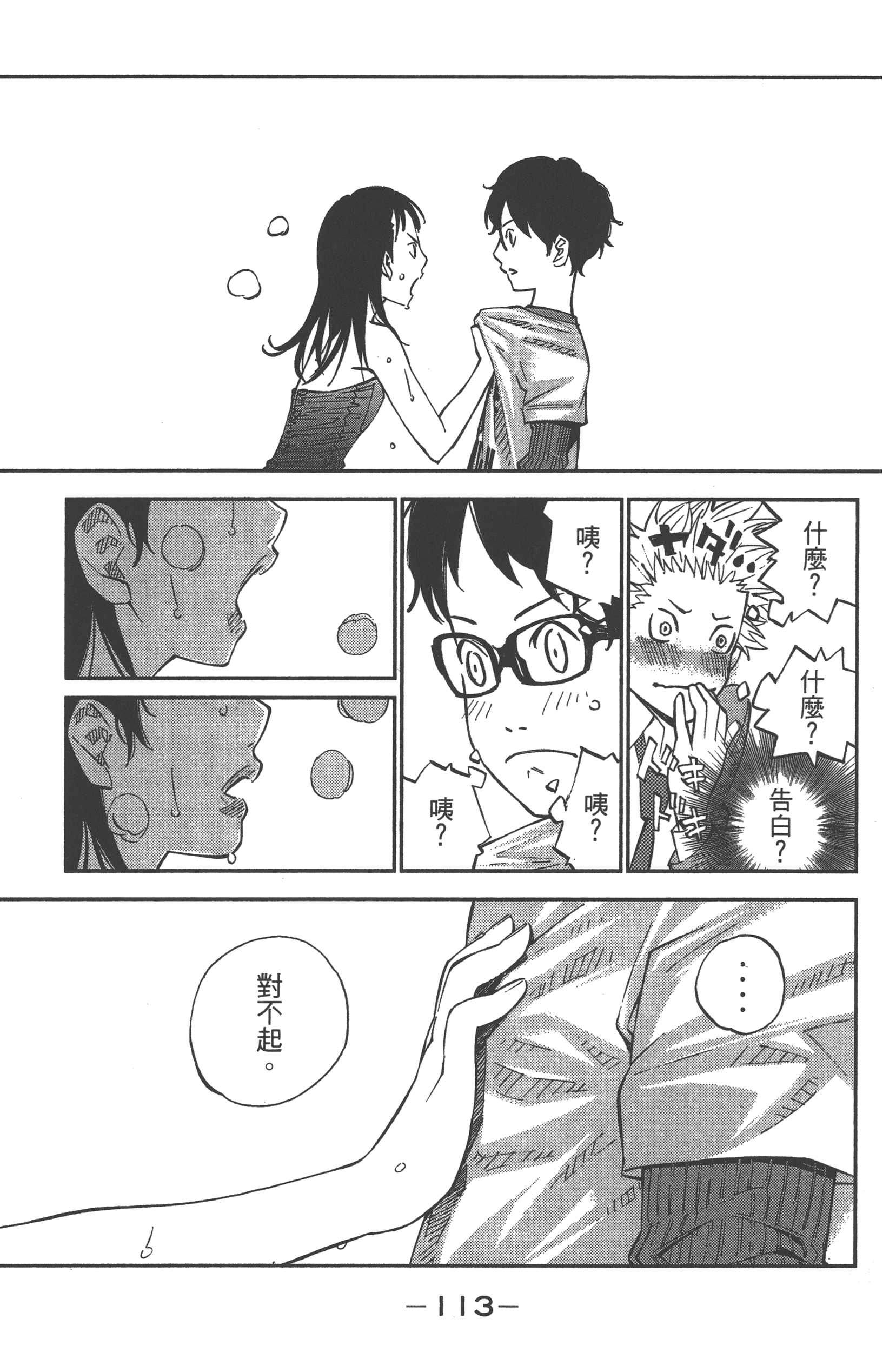 Page 115
