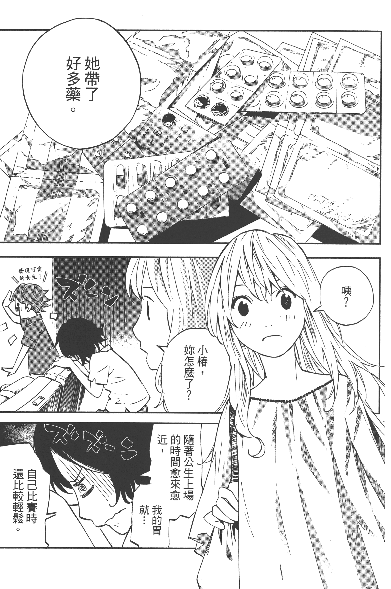 Page 121