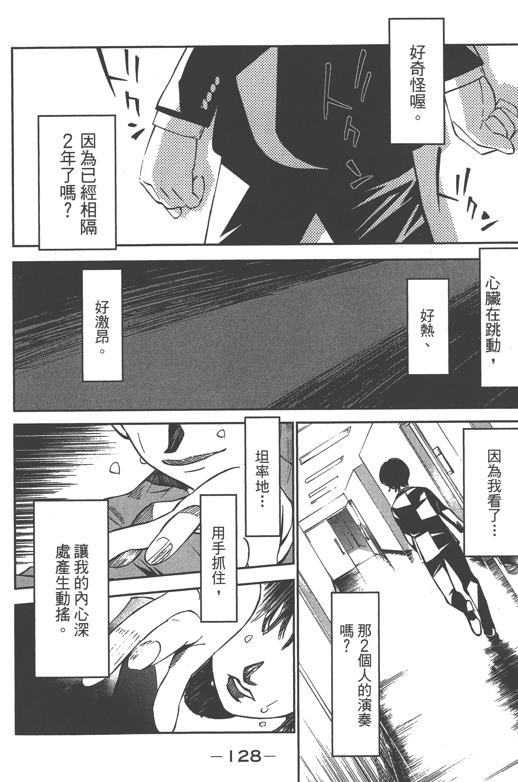 Page 130