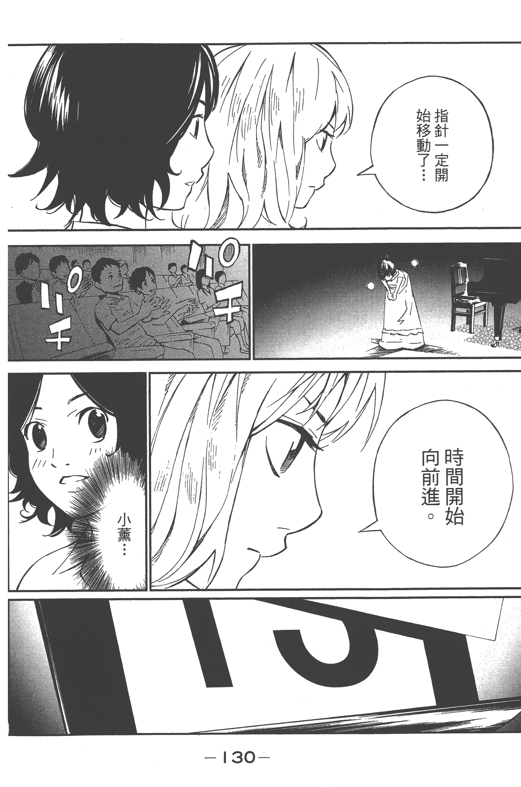 Page 132