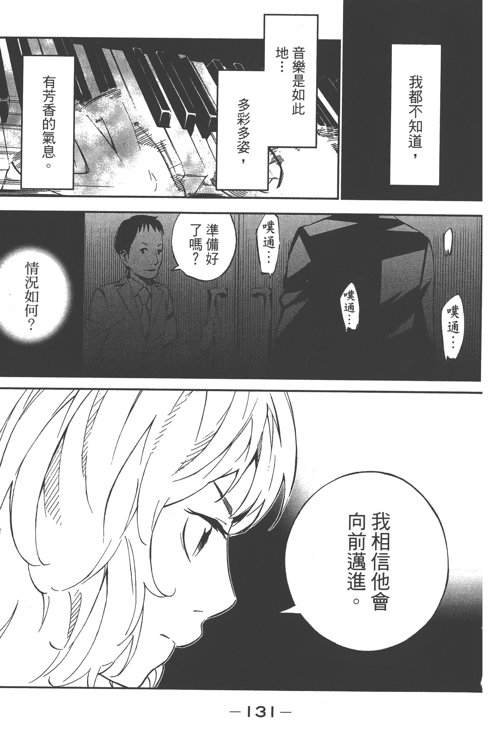 Page 133