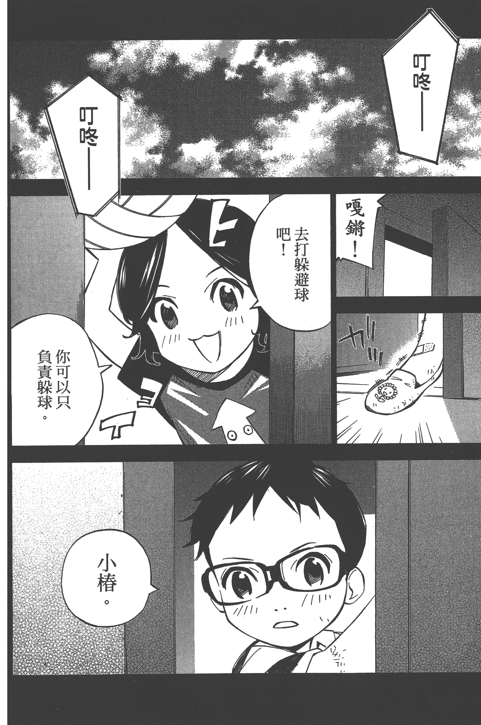 Page 138