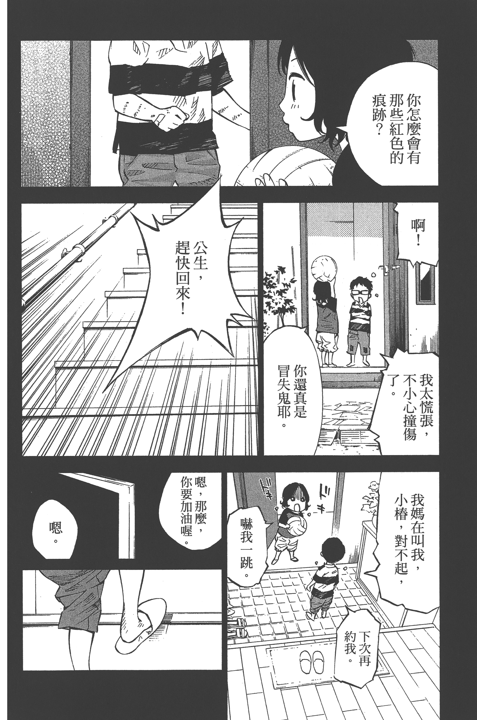 Page 140