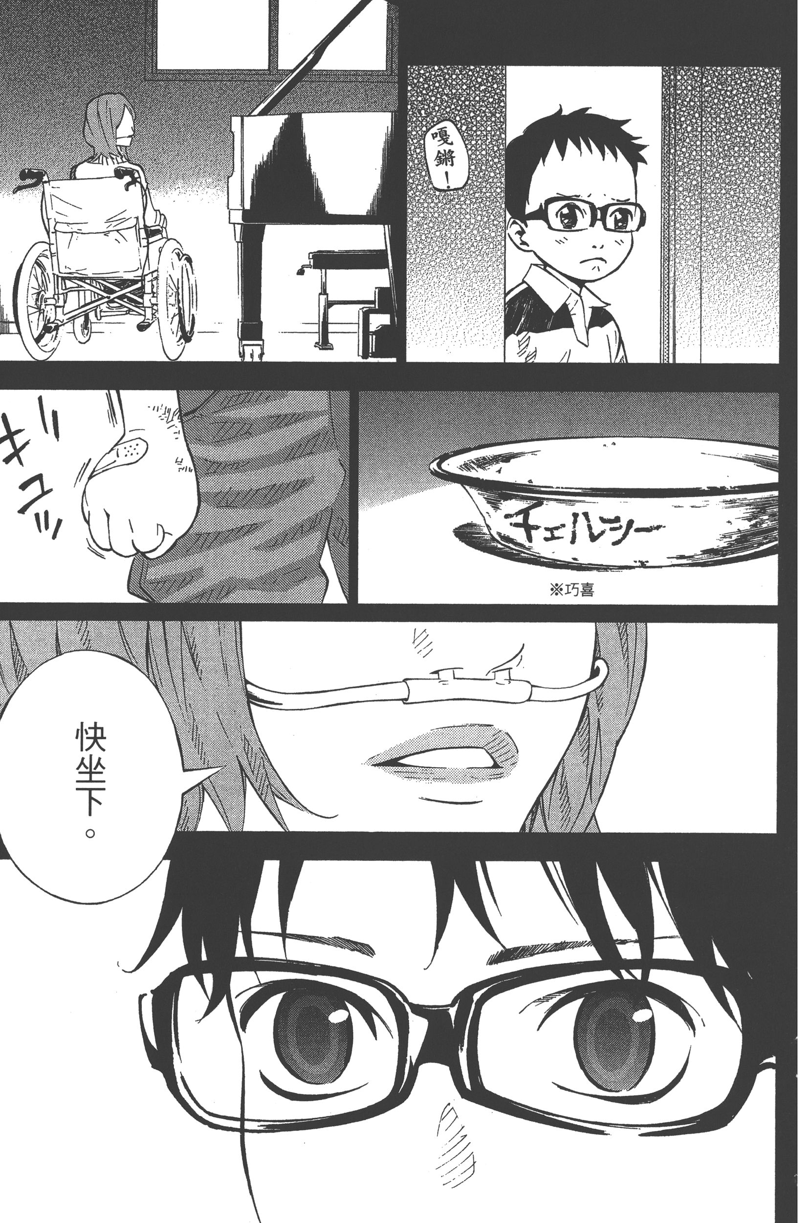 Page 141