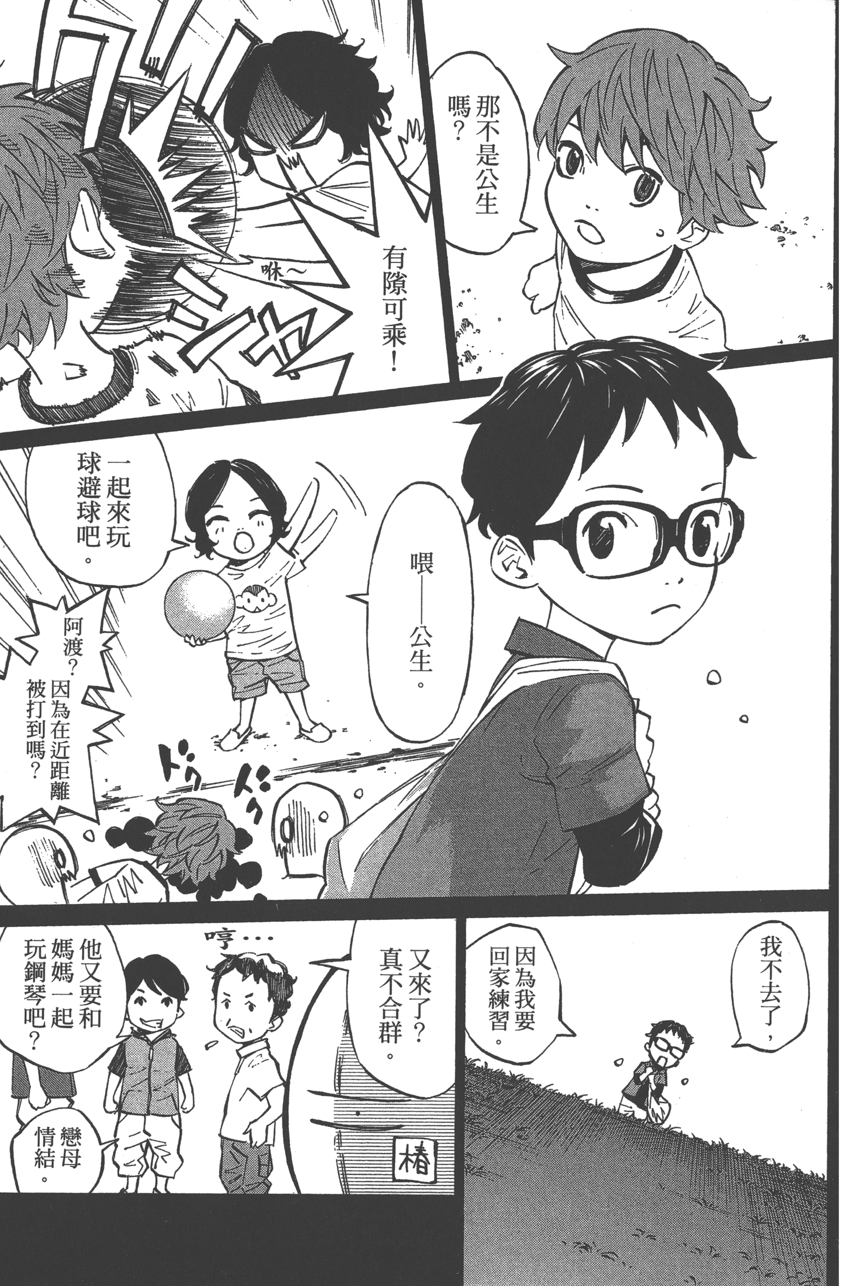 Page 167