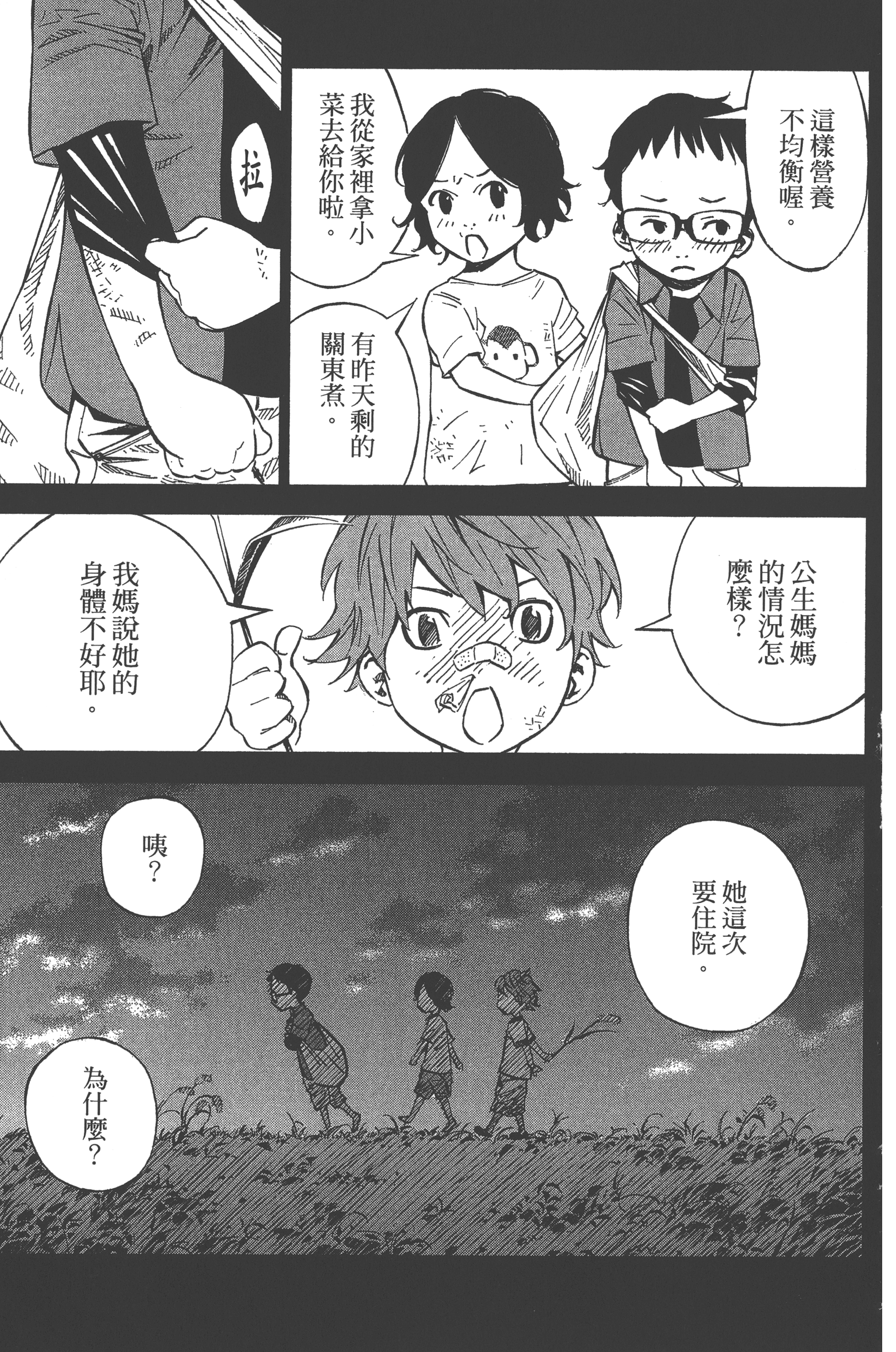 Page 169