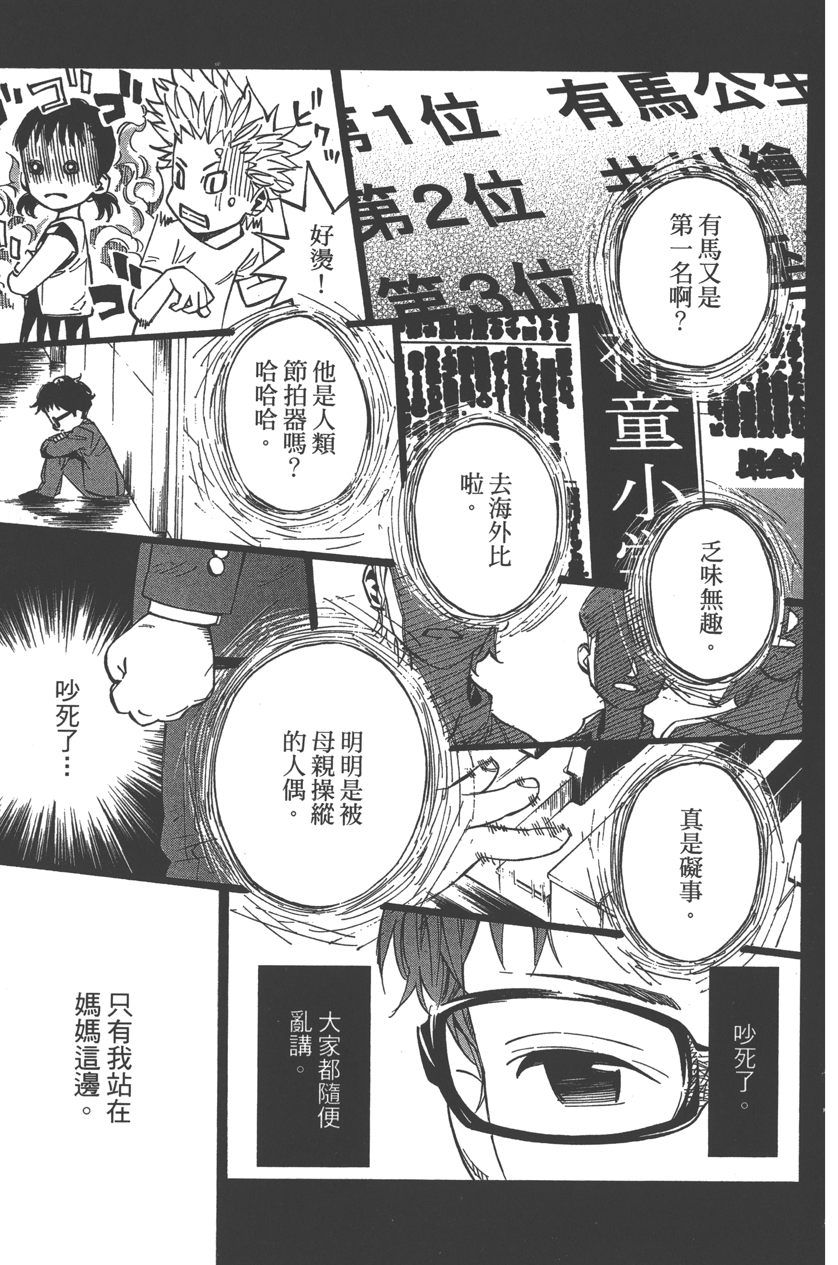 Page 171