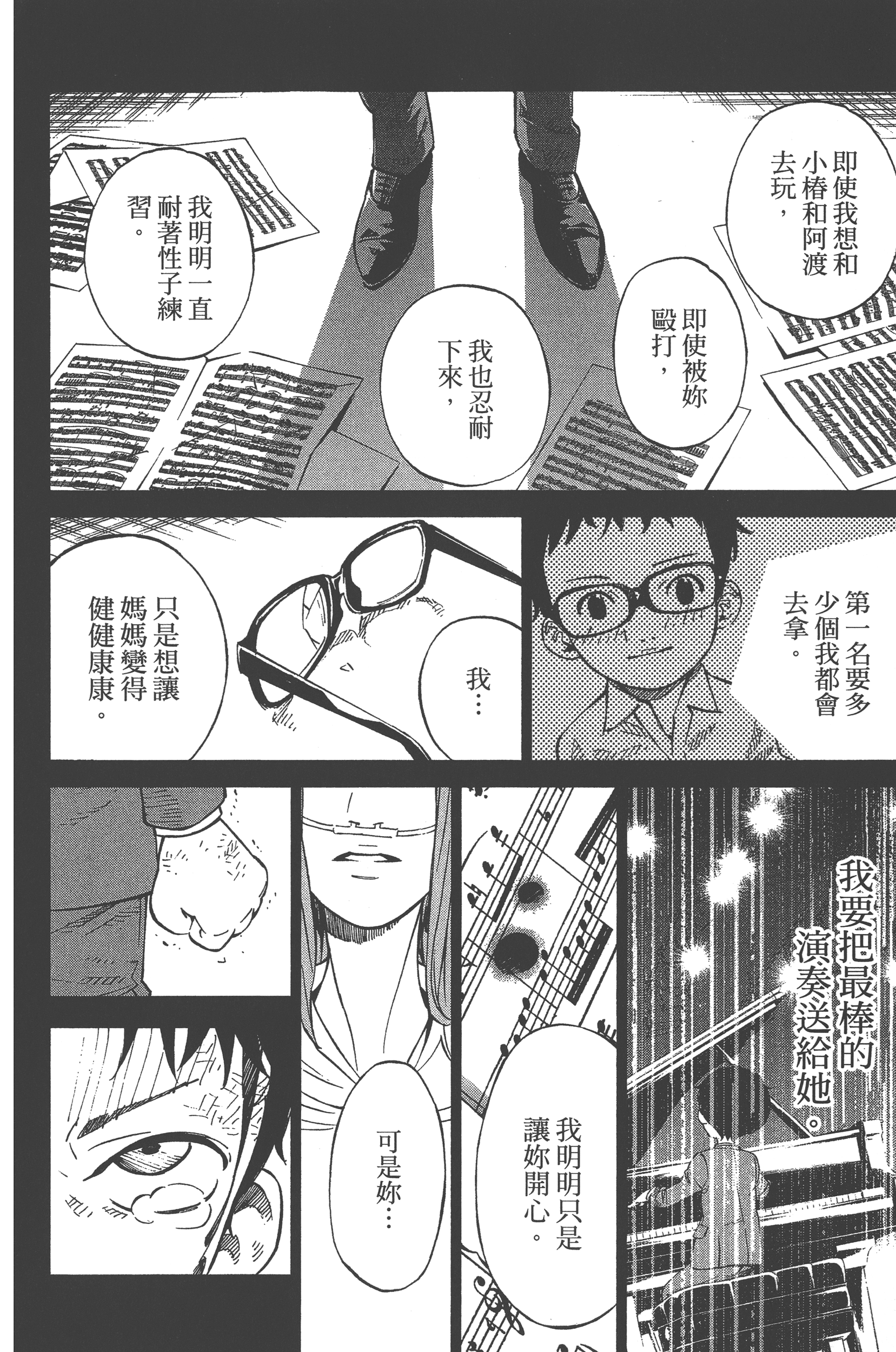 Page 180