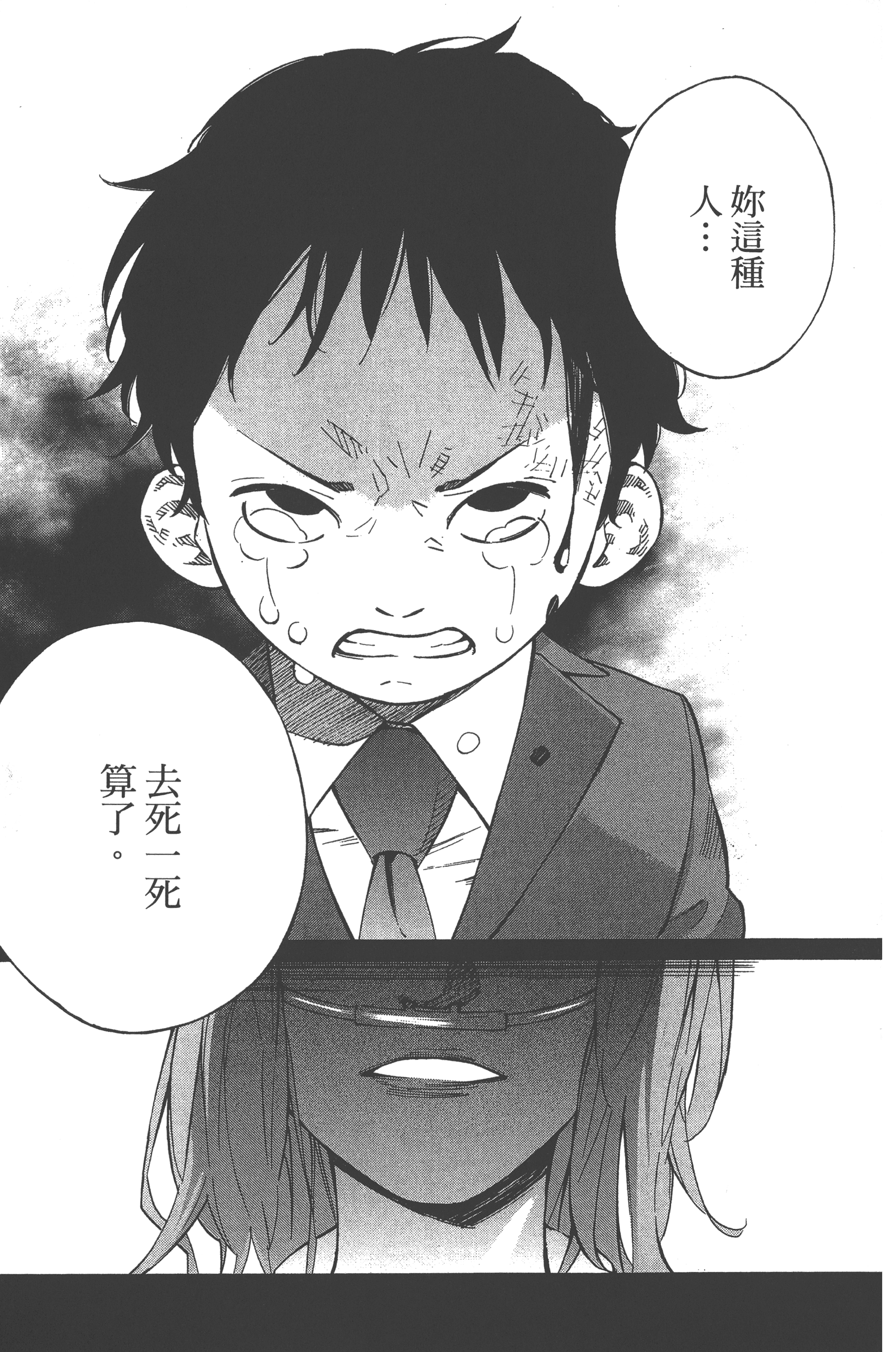 Page 181