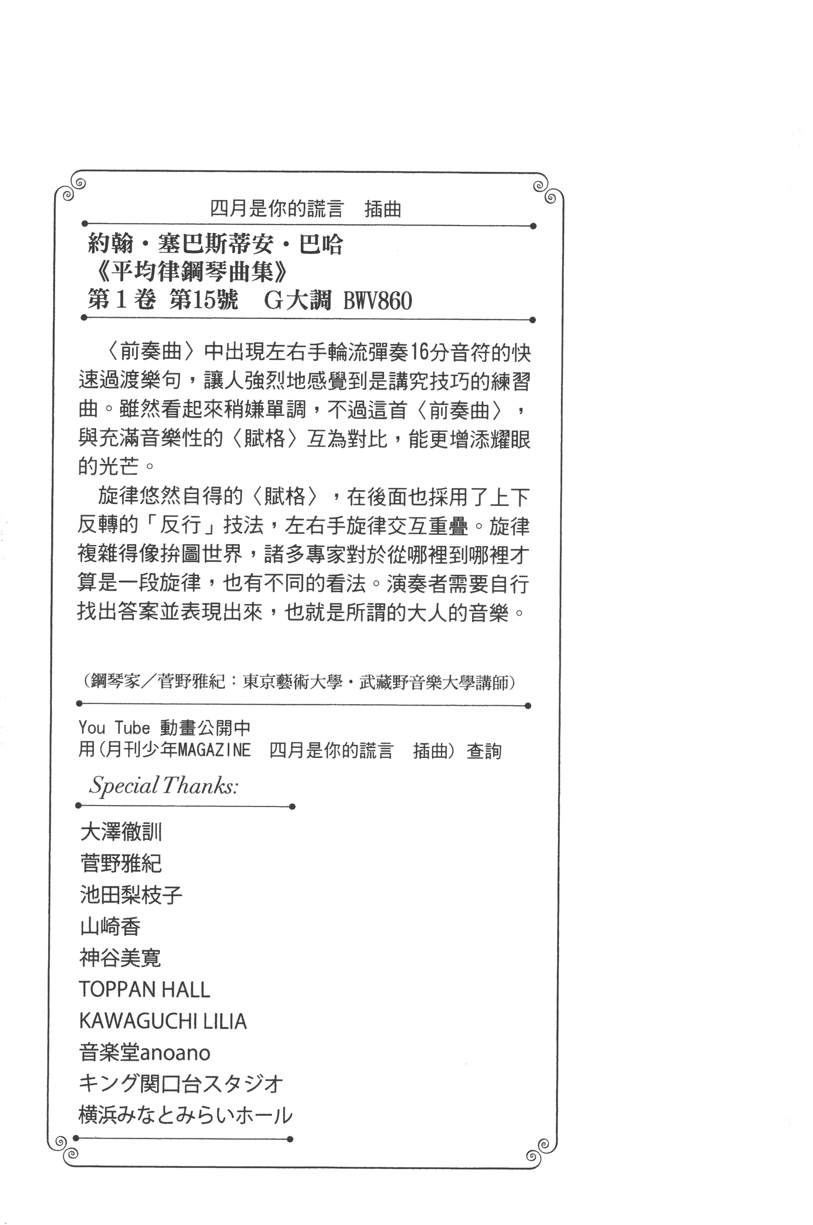 Page 193