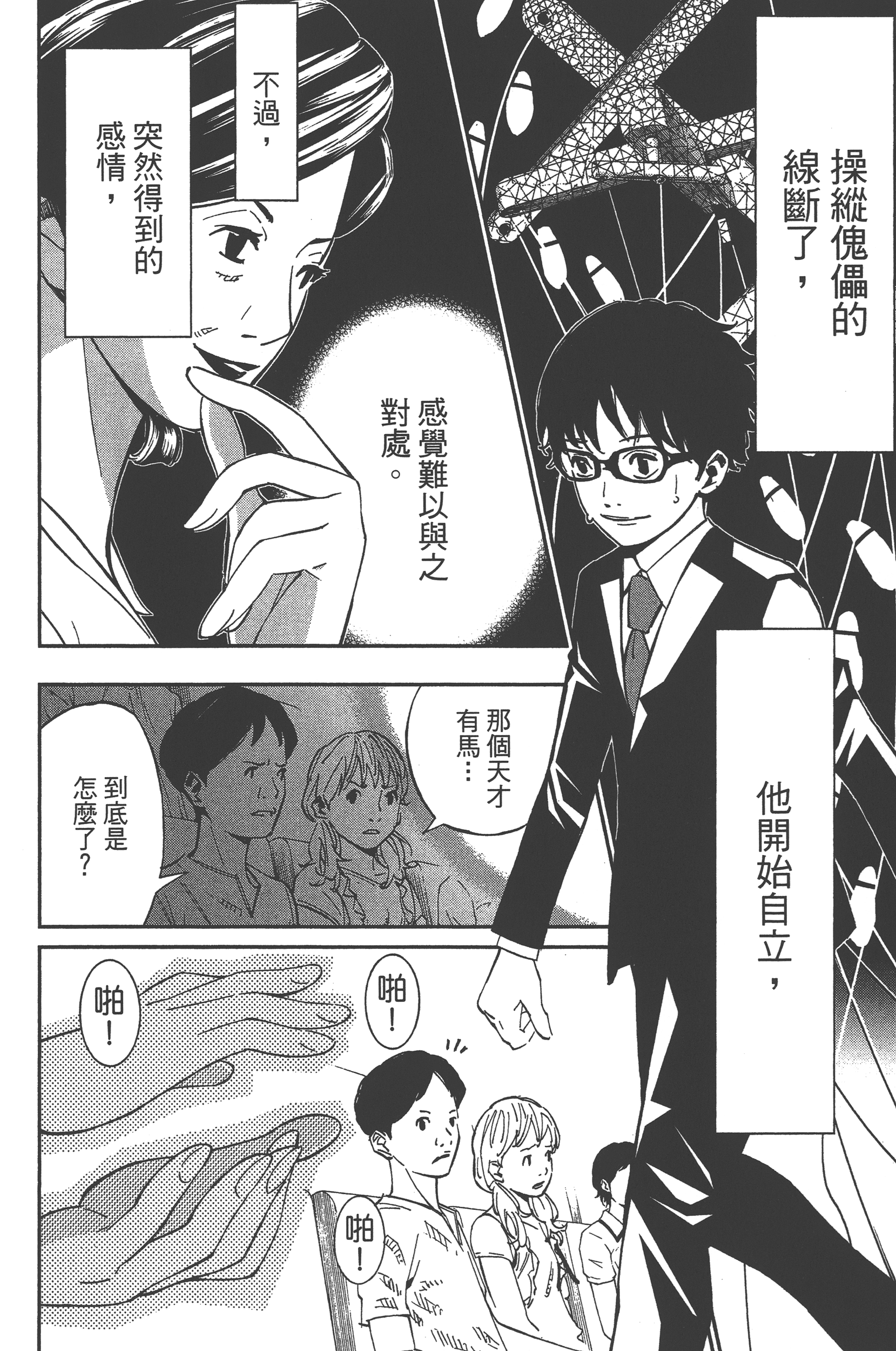 Page 96