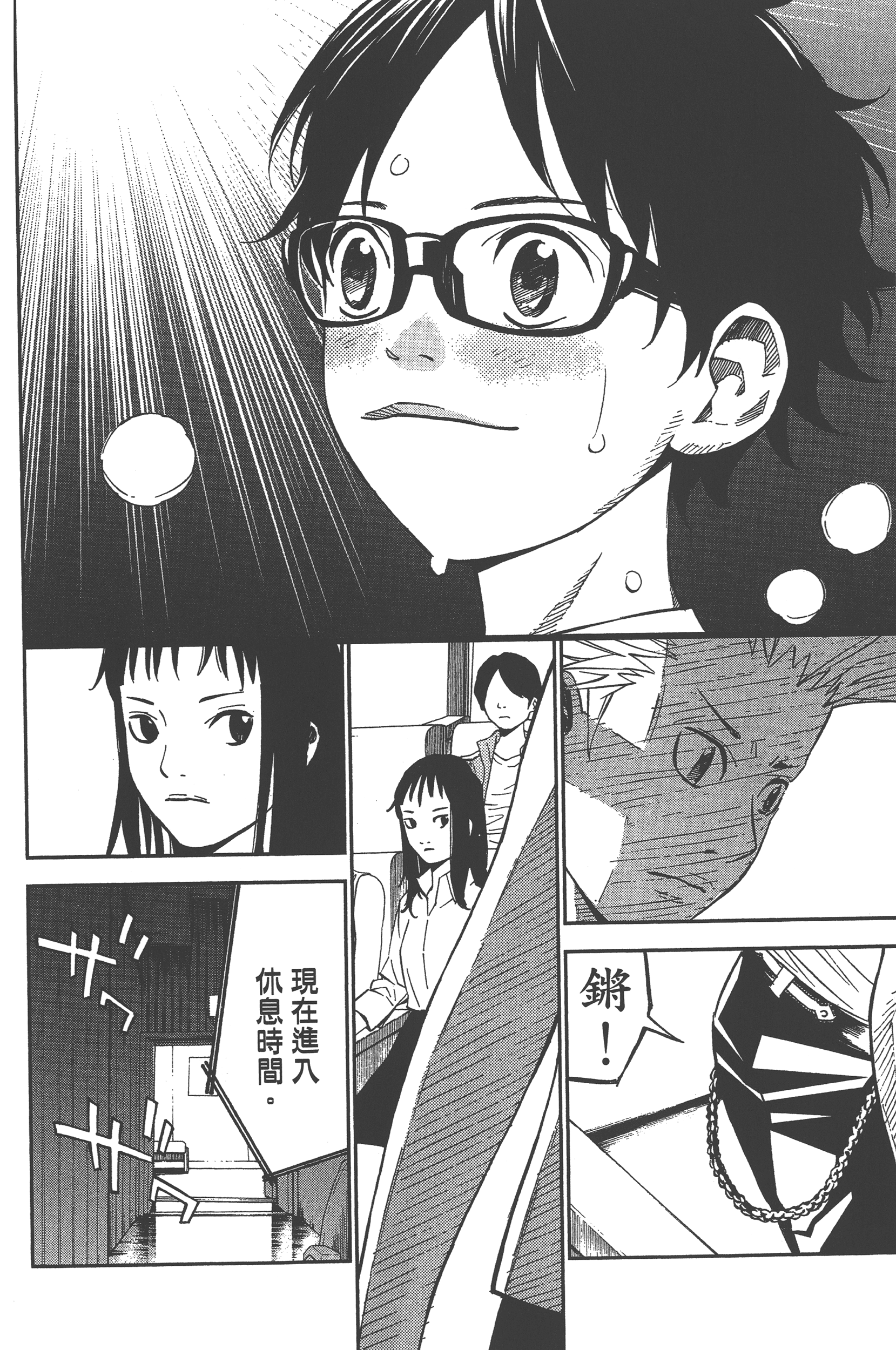 Page 104