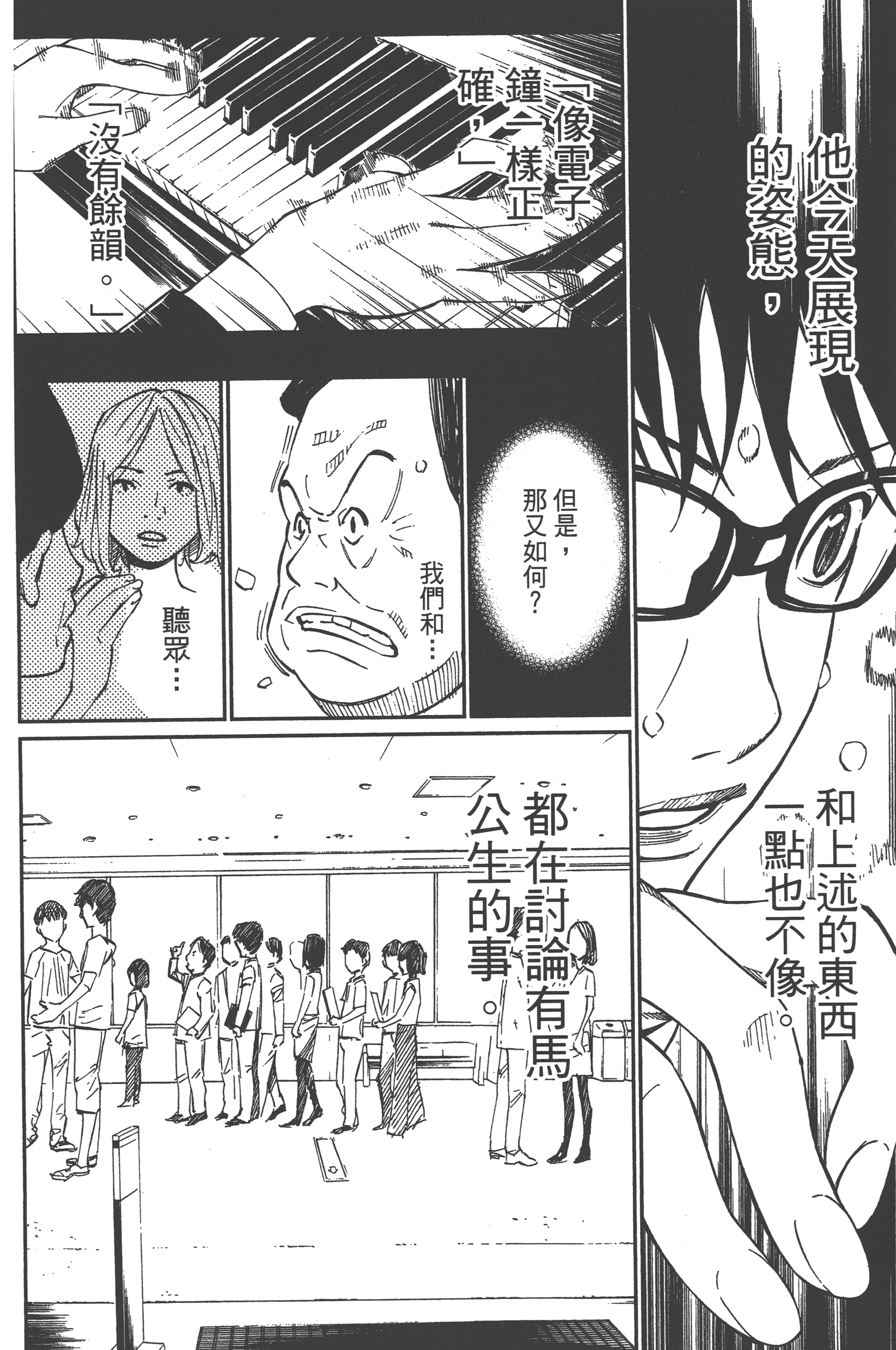 Page 106