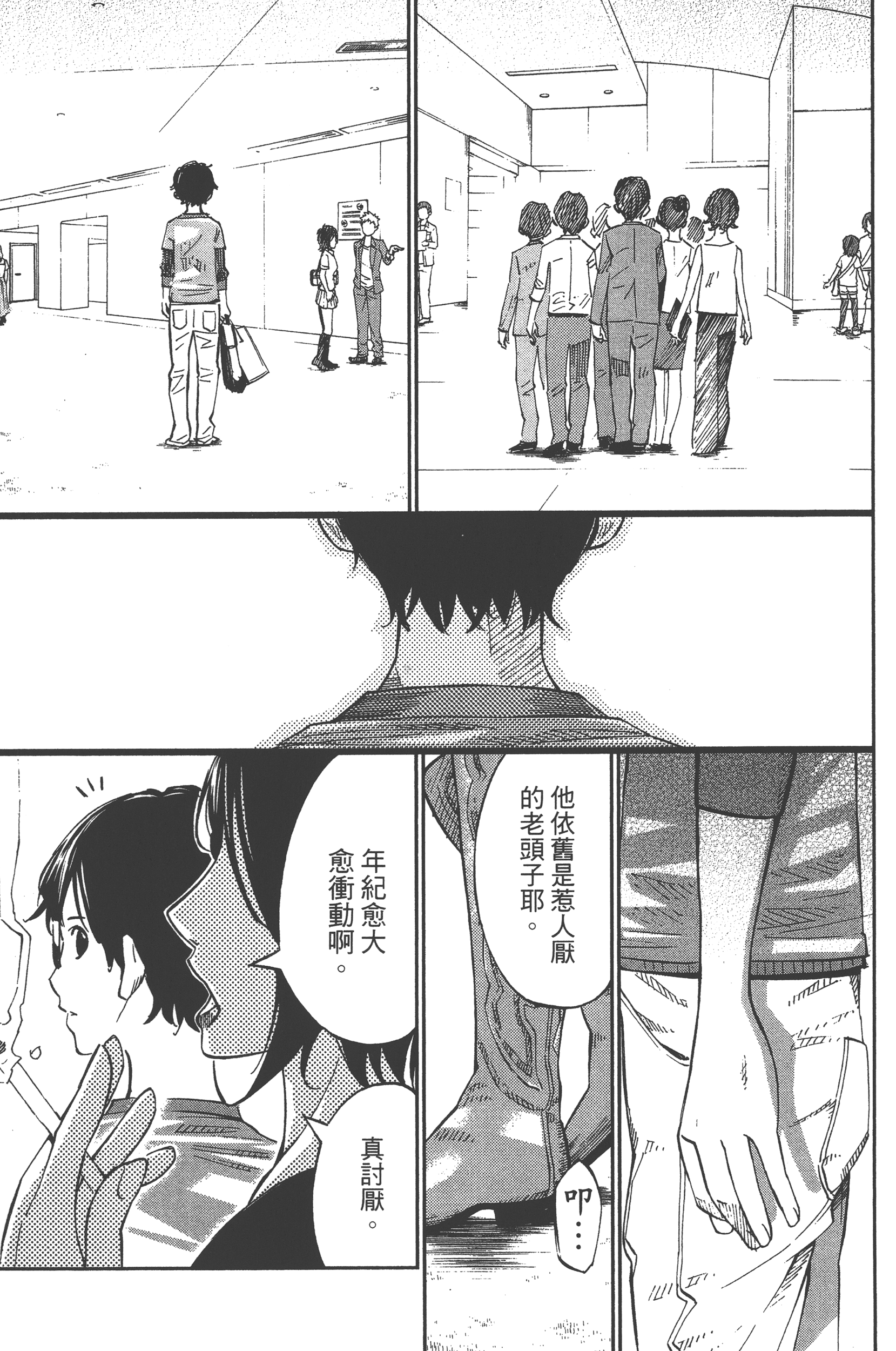 Page 109