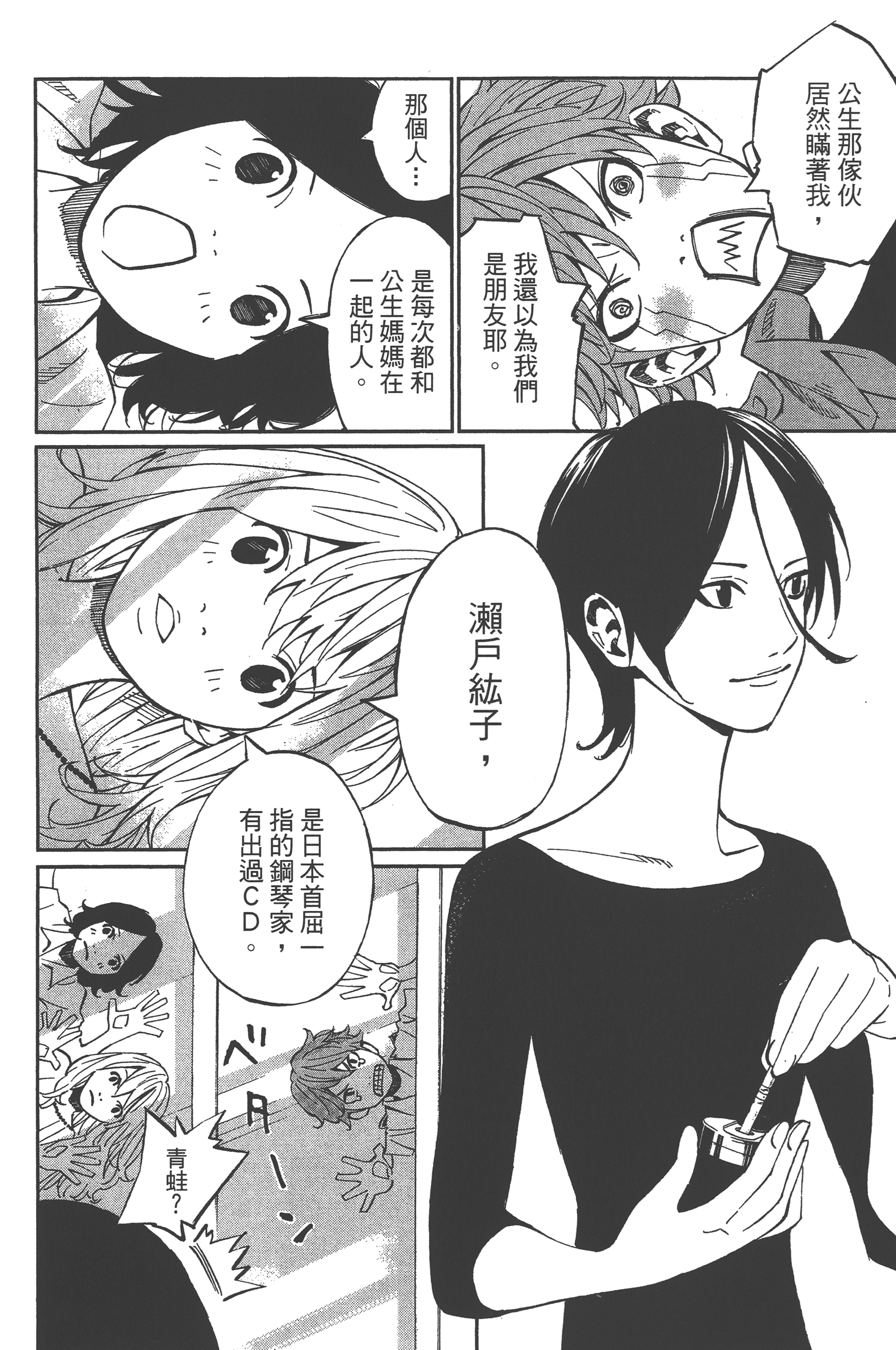 Page 112