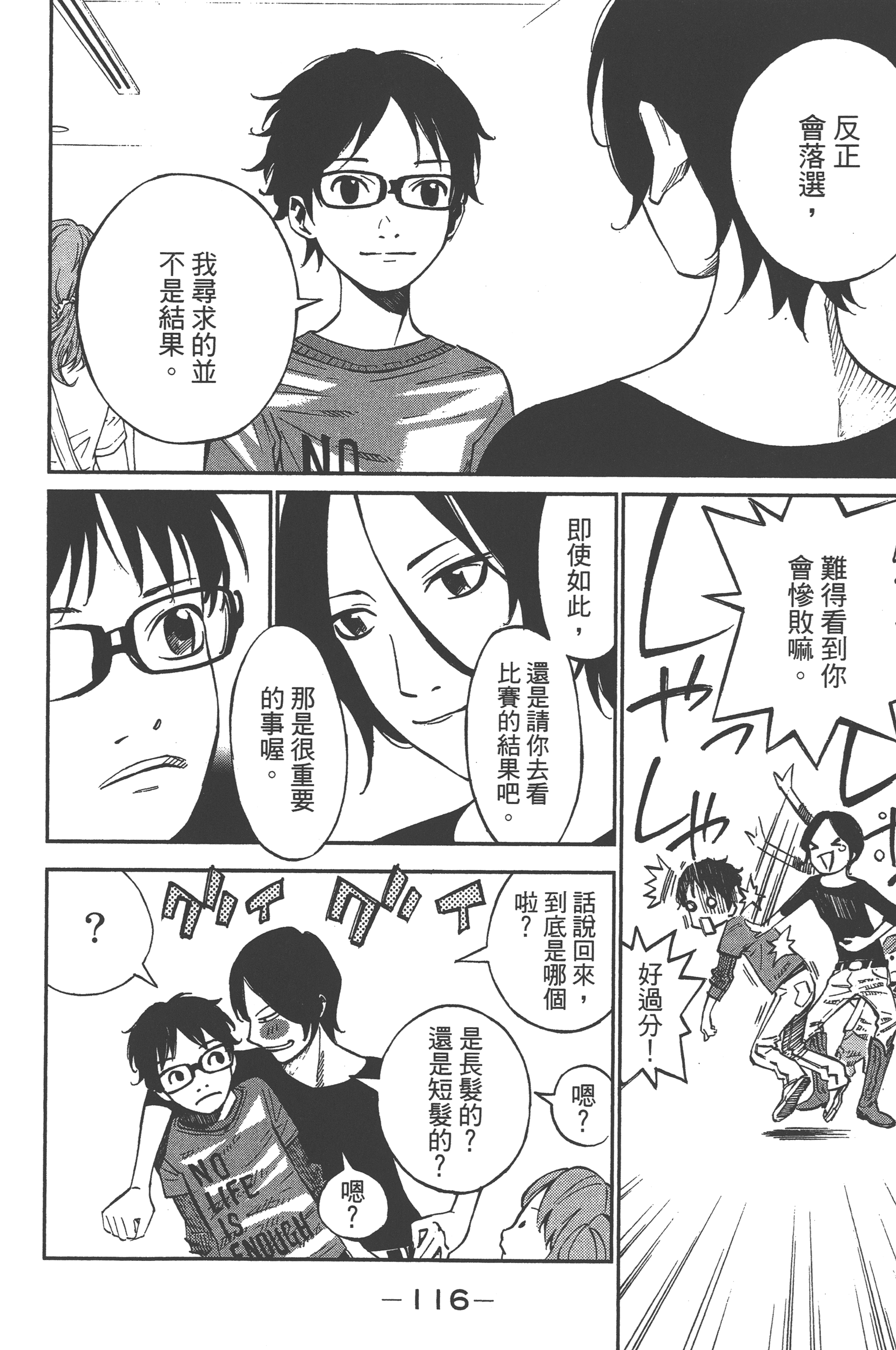 Page 118