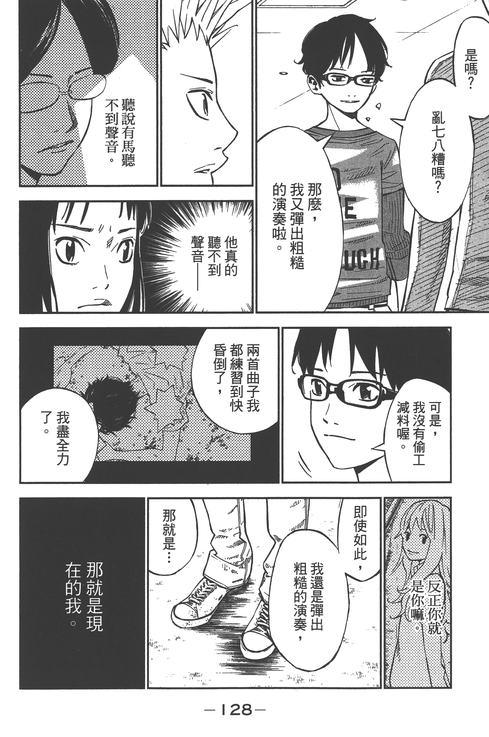 Page 130