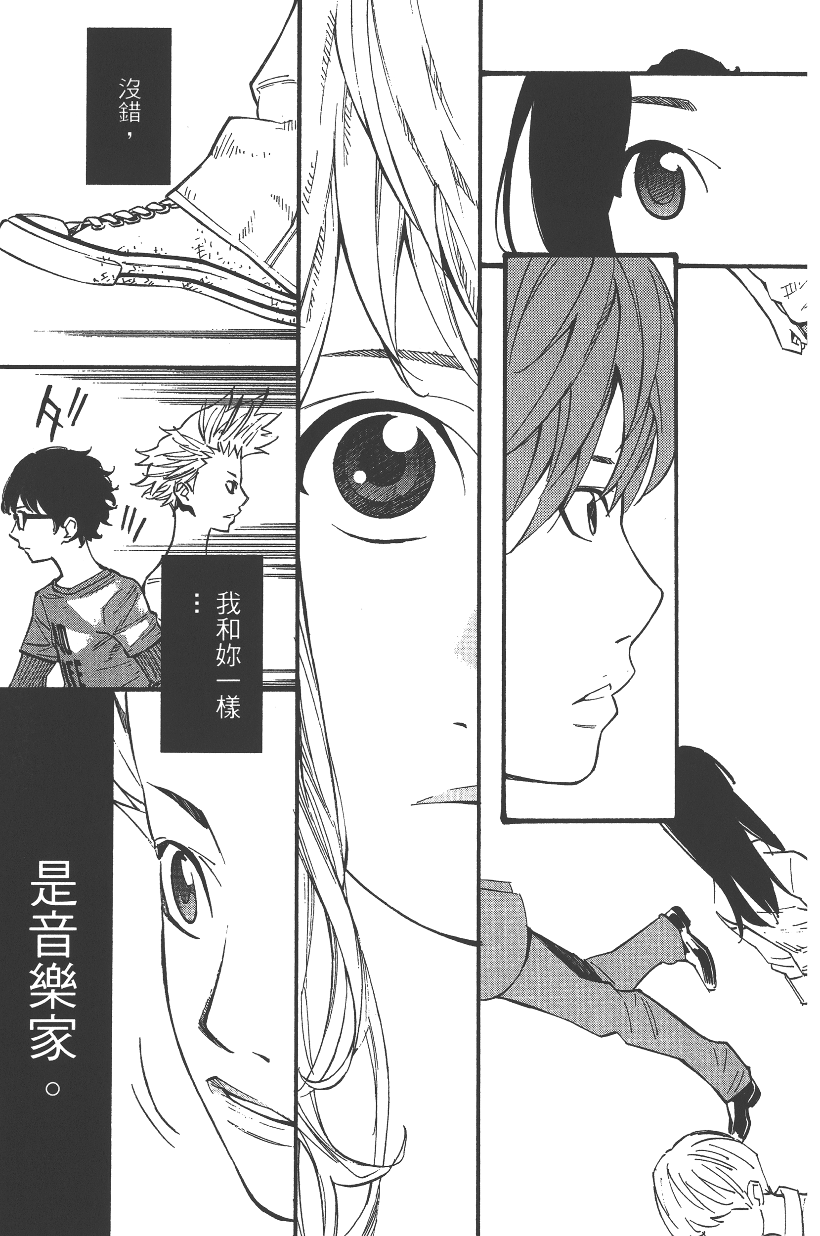 Page 133