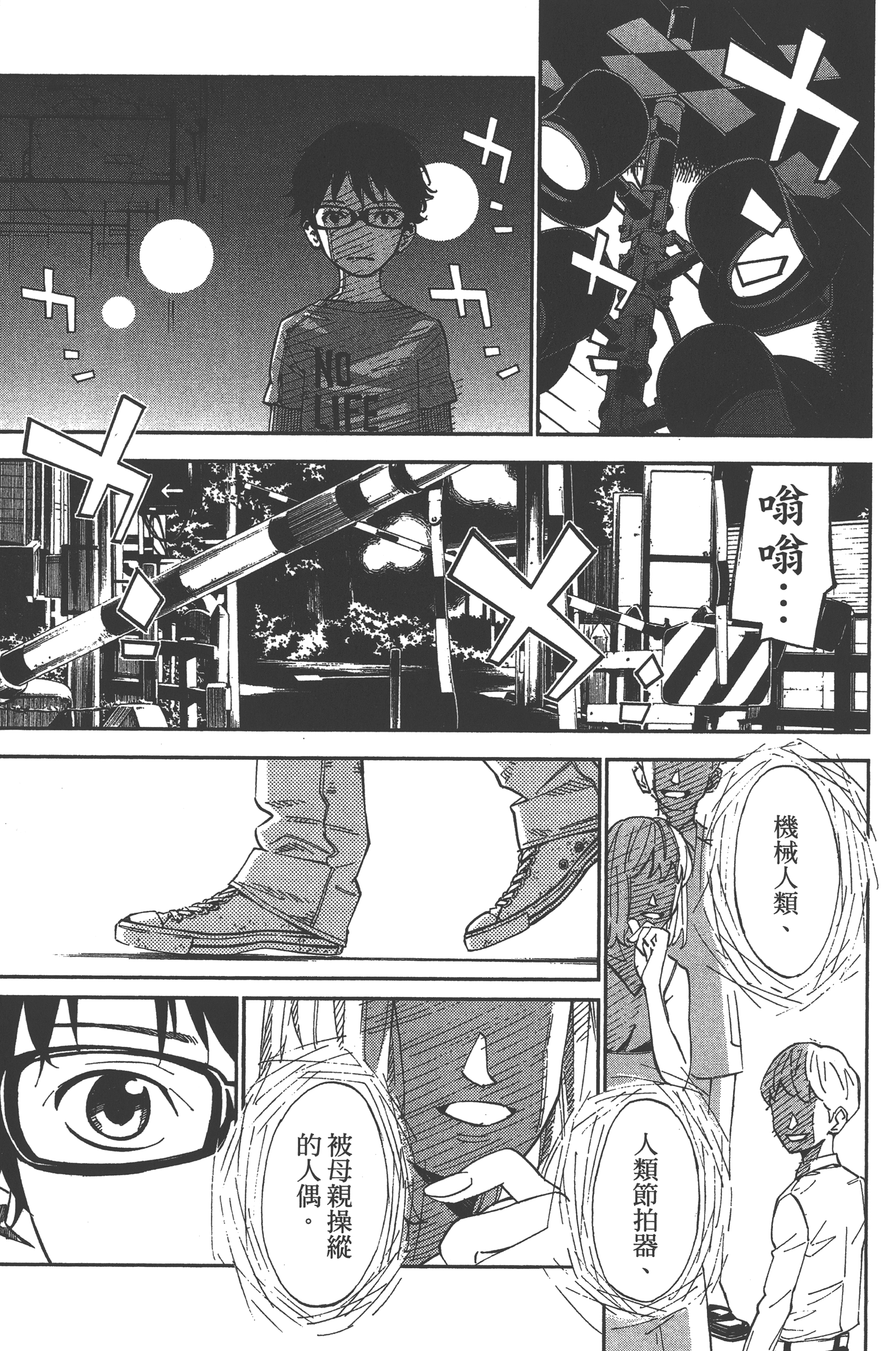 Page 137