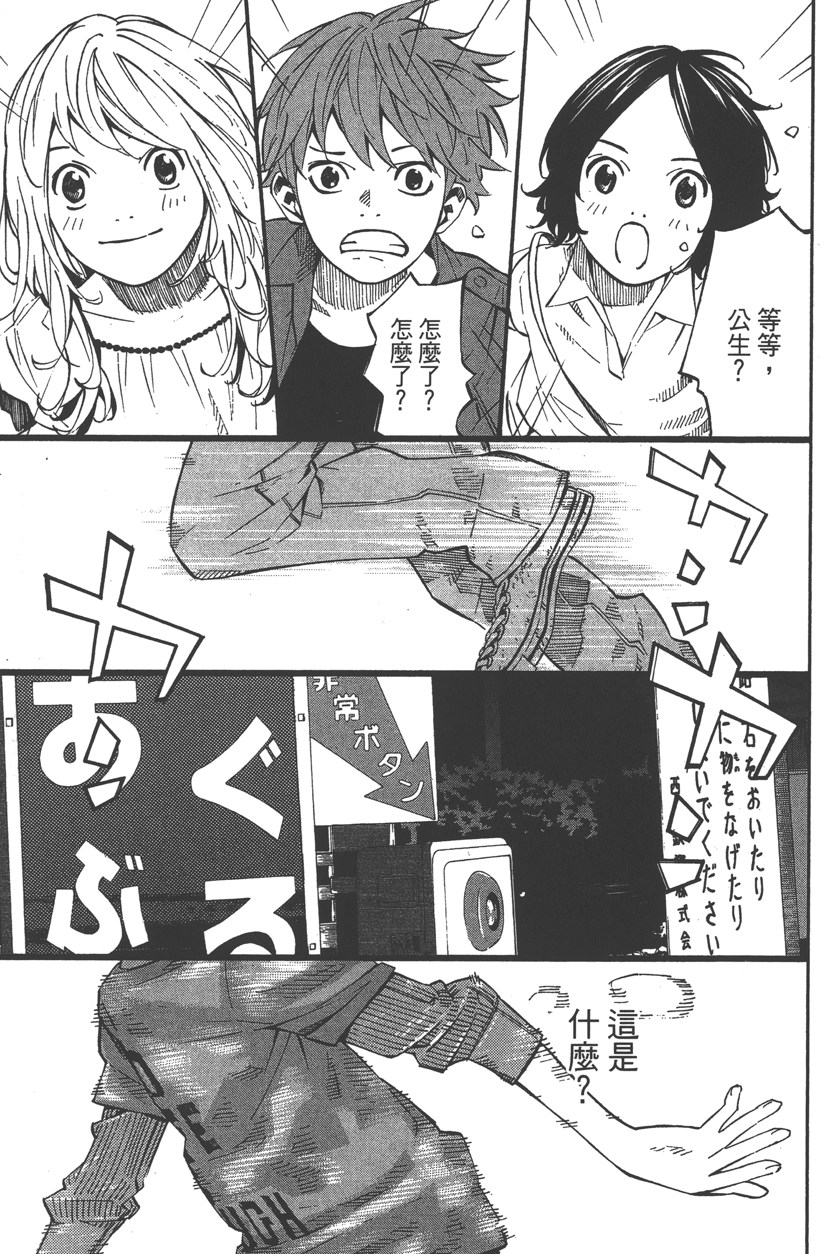 Page 141