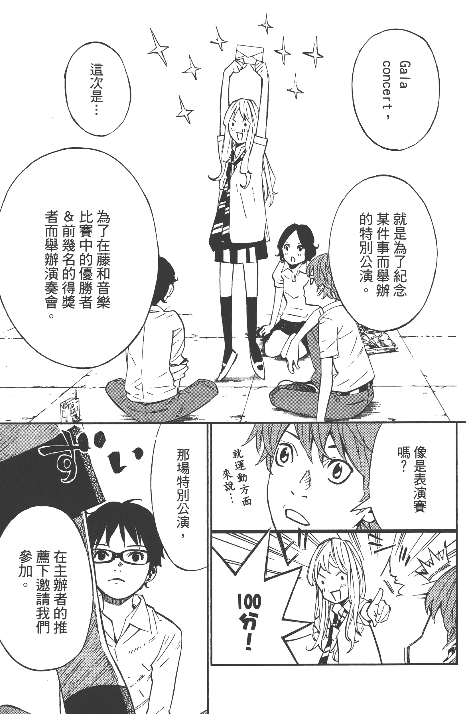 Page 161