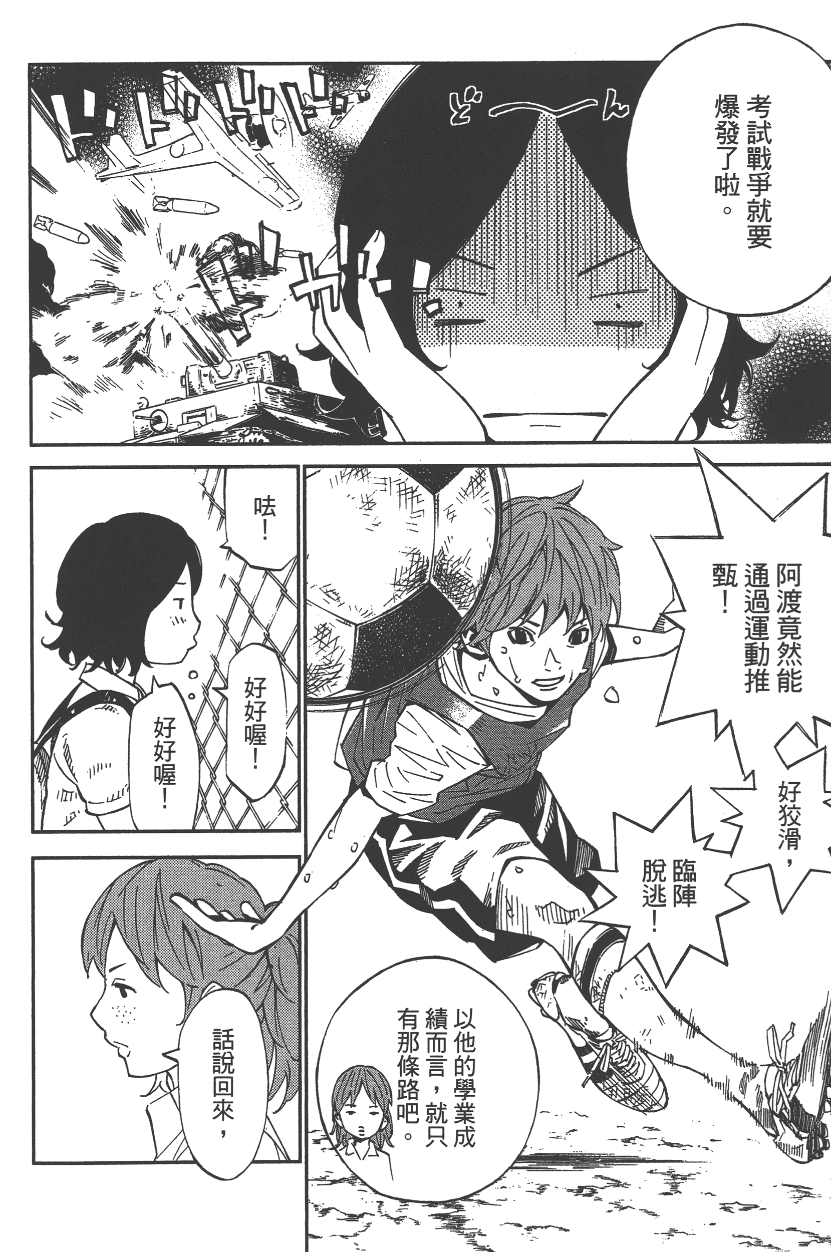 Page 166