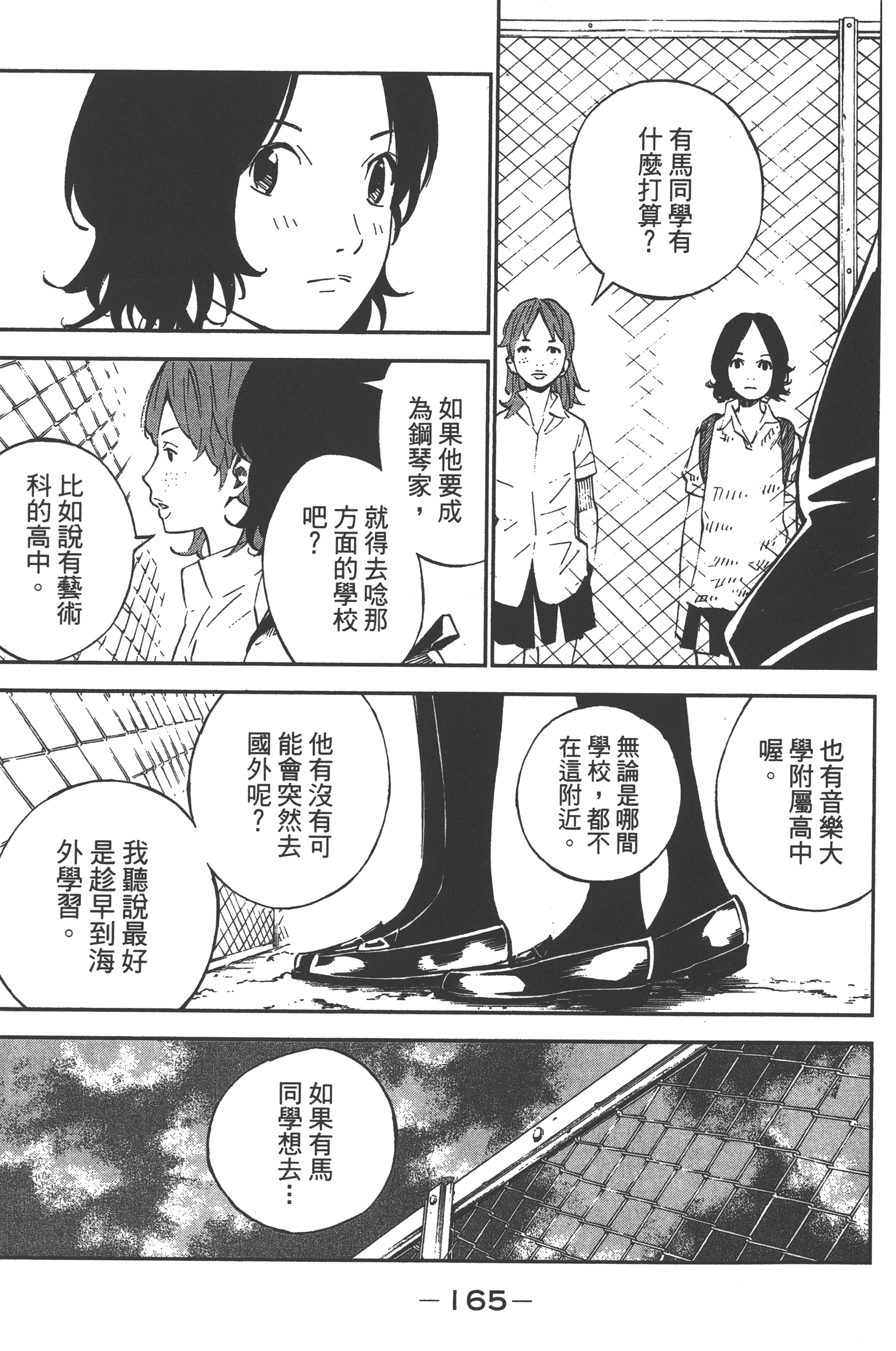 Page 167