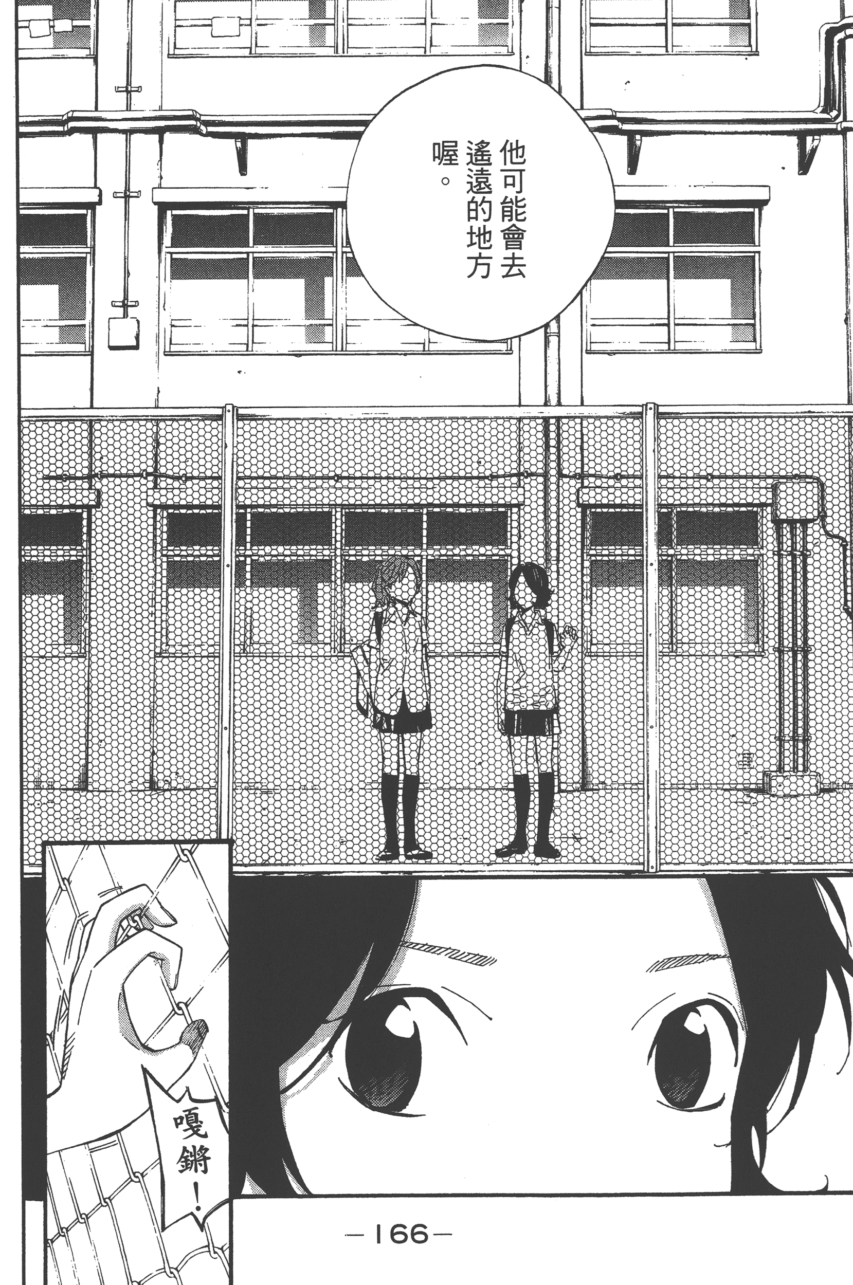 Page 168