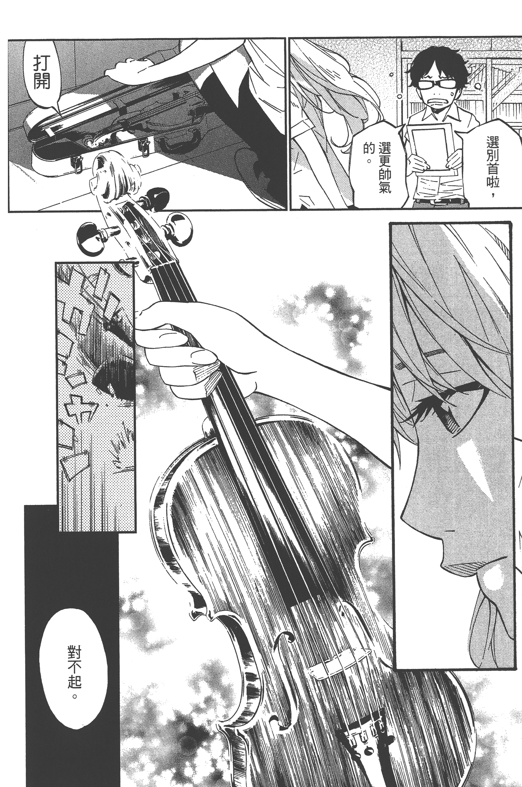 Page 172