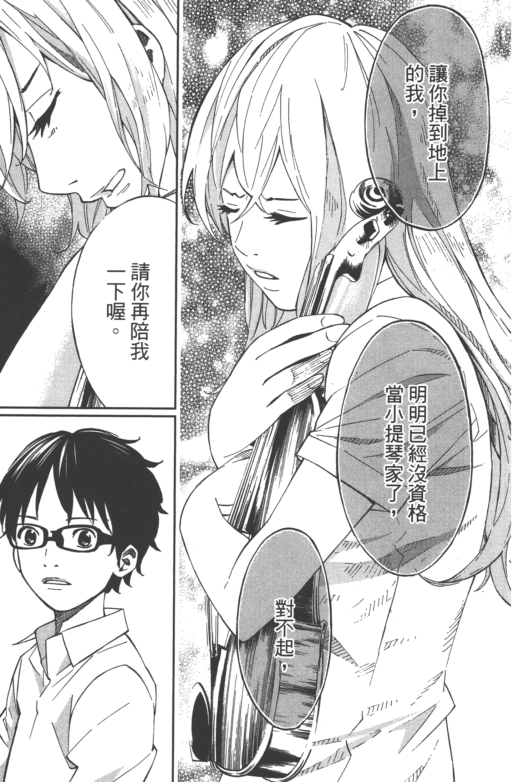 Page 173