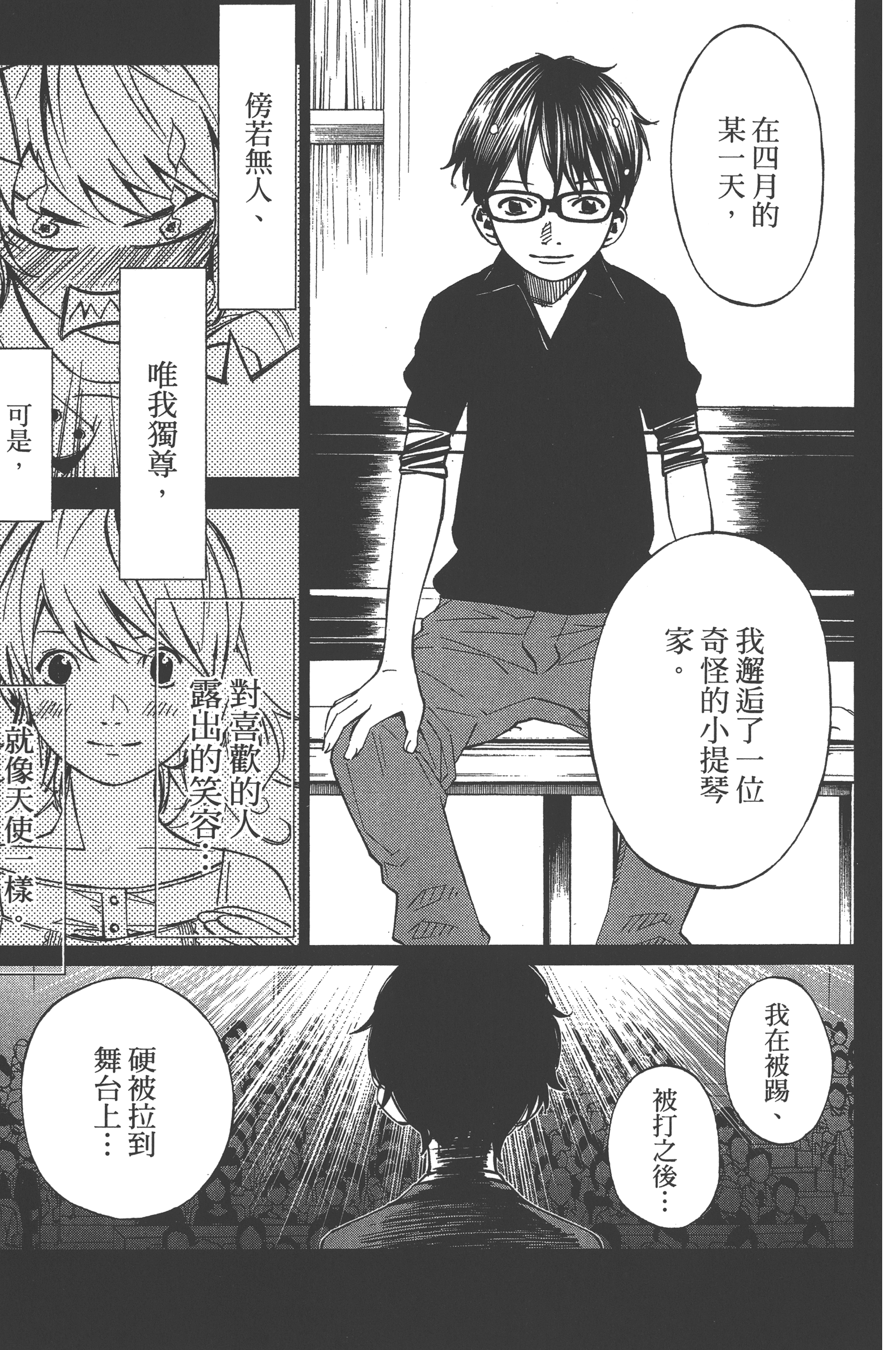 Page 177