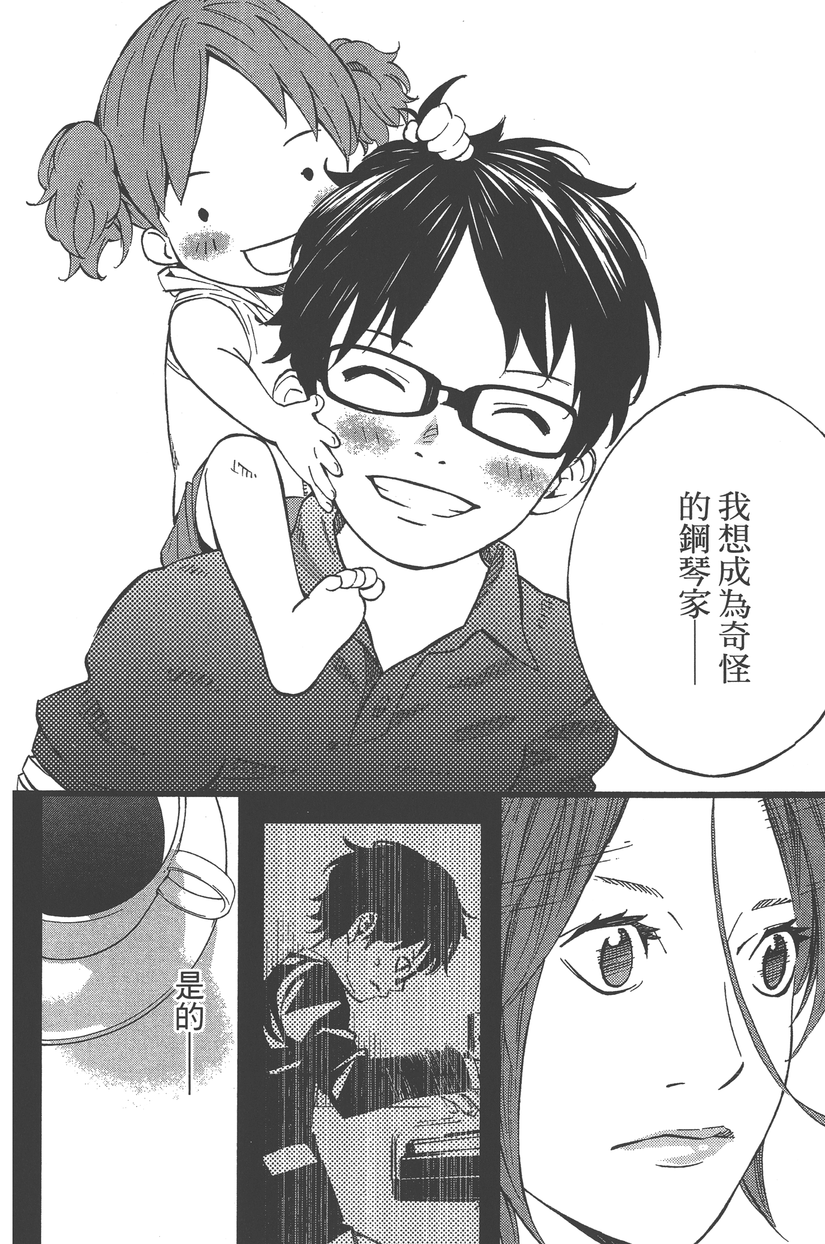 Page 180