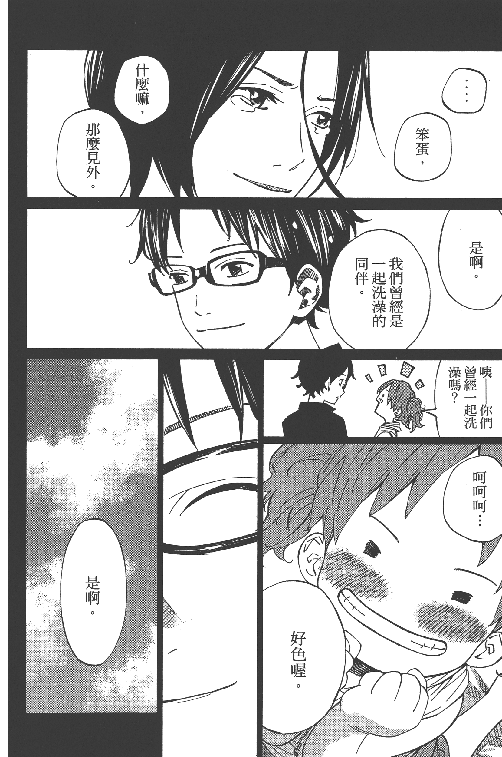 Page 184