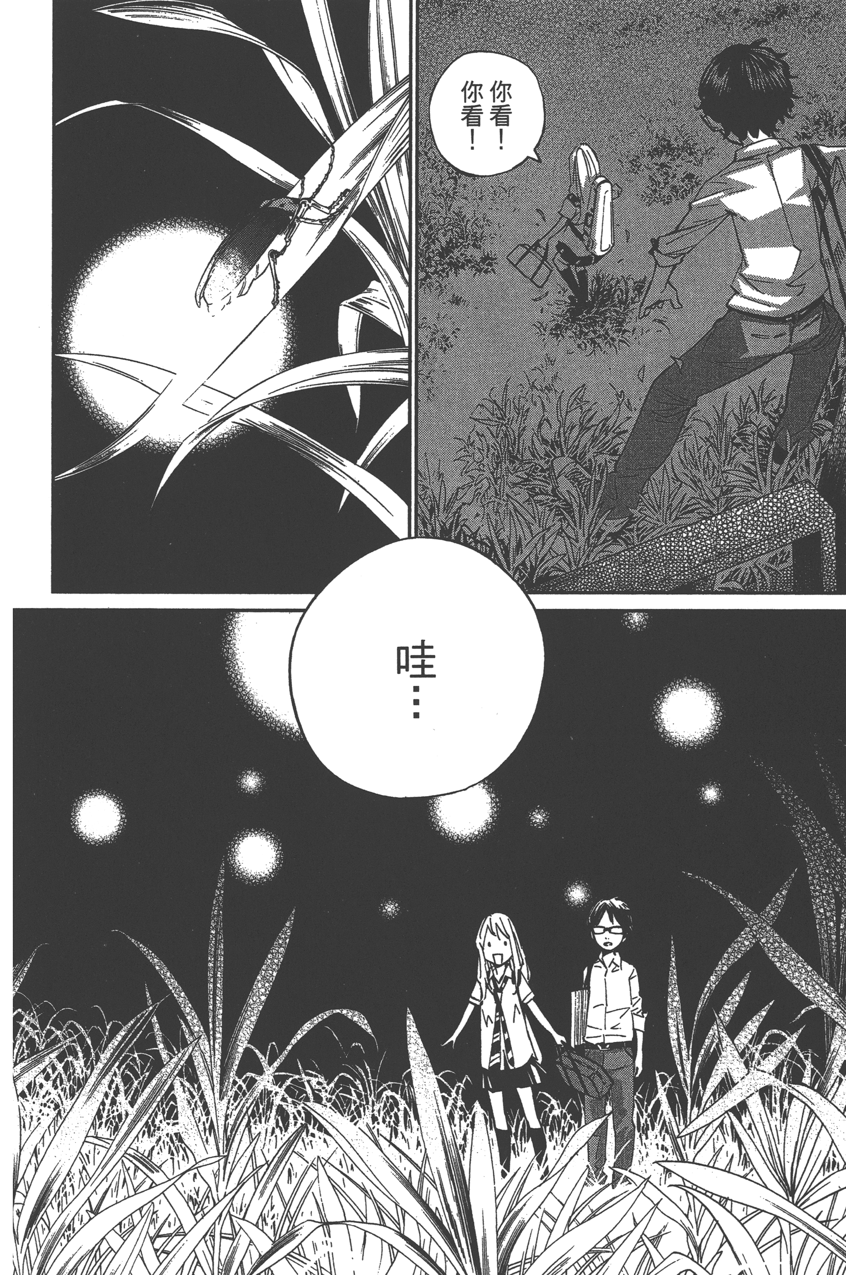 Page 186