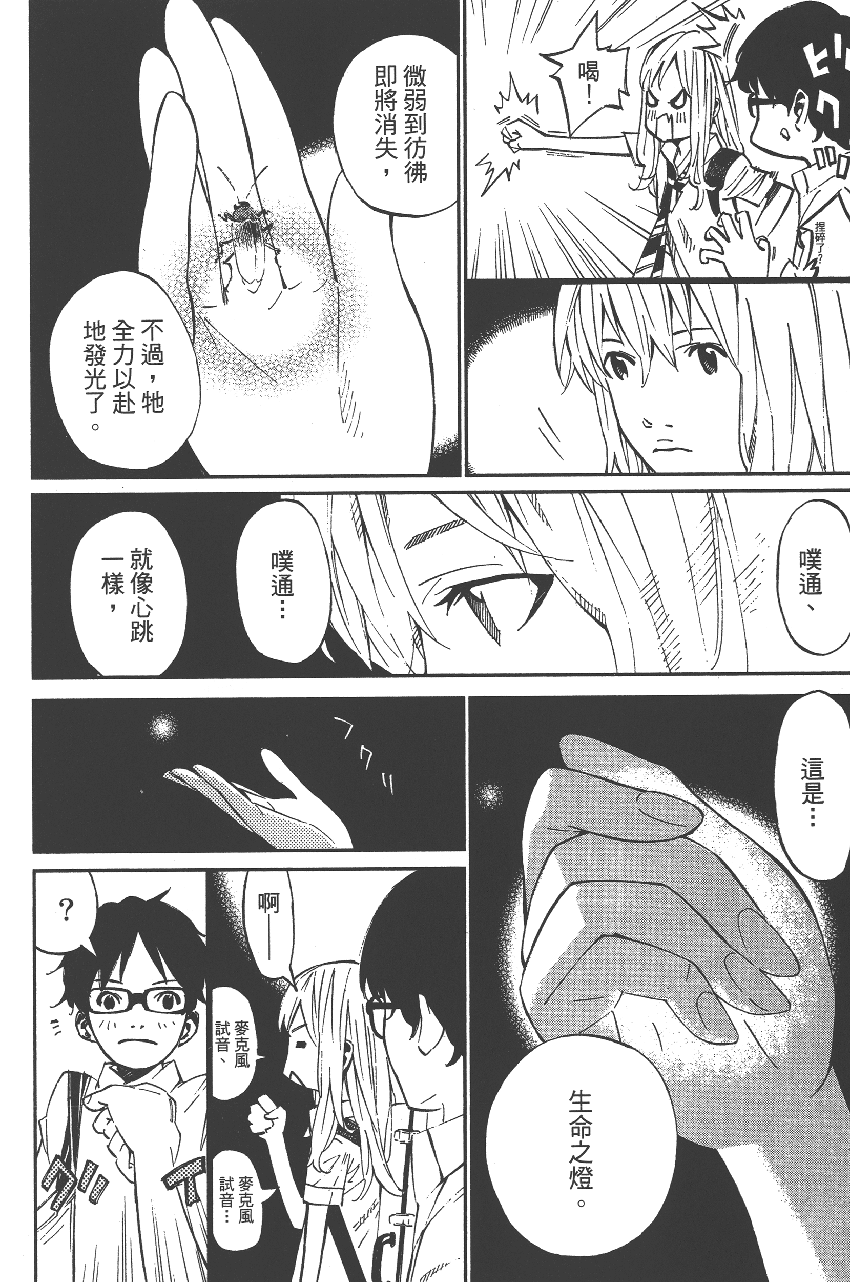 Page 188