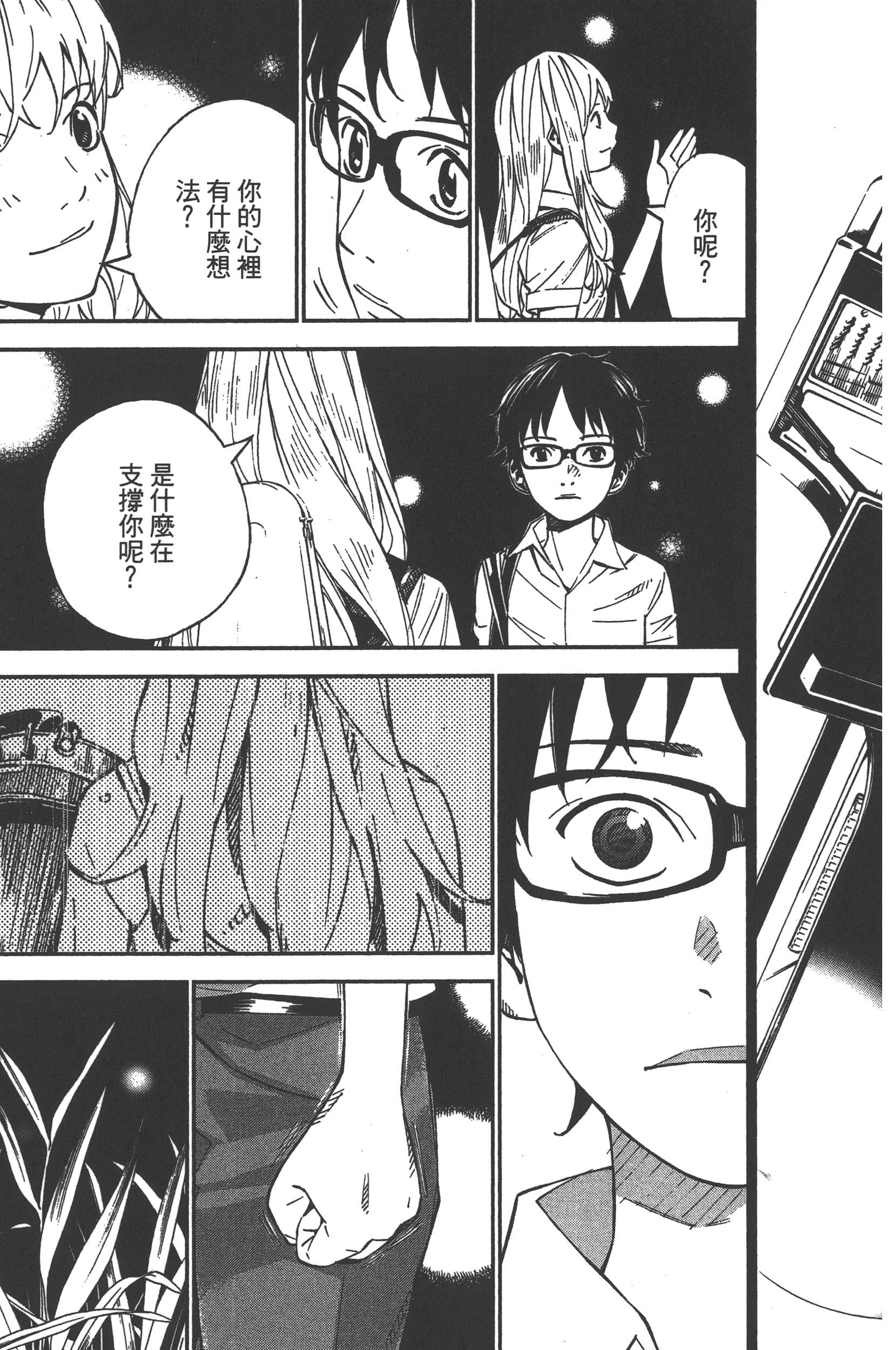 Page 191