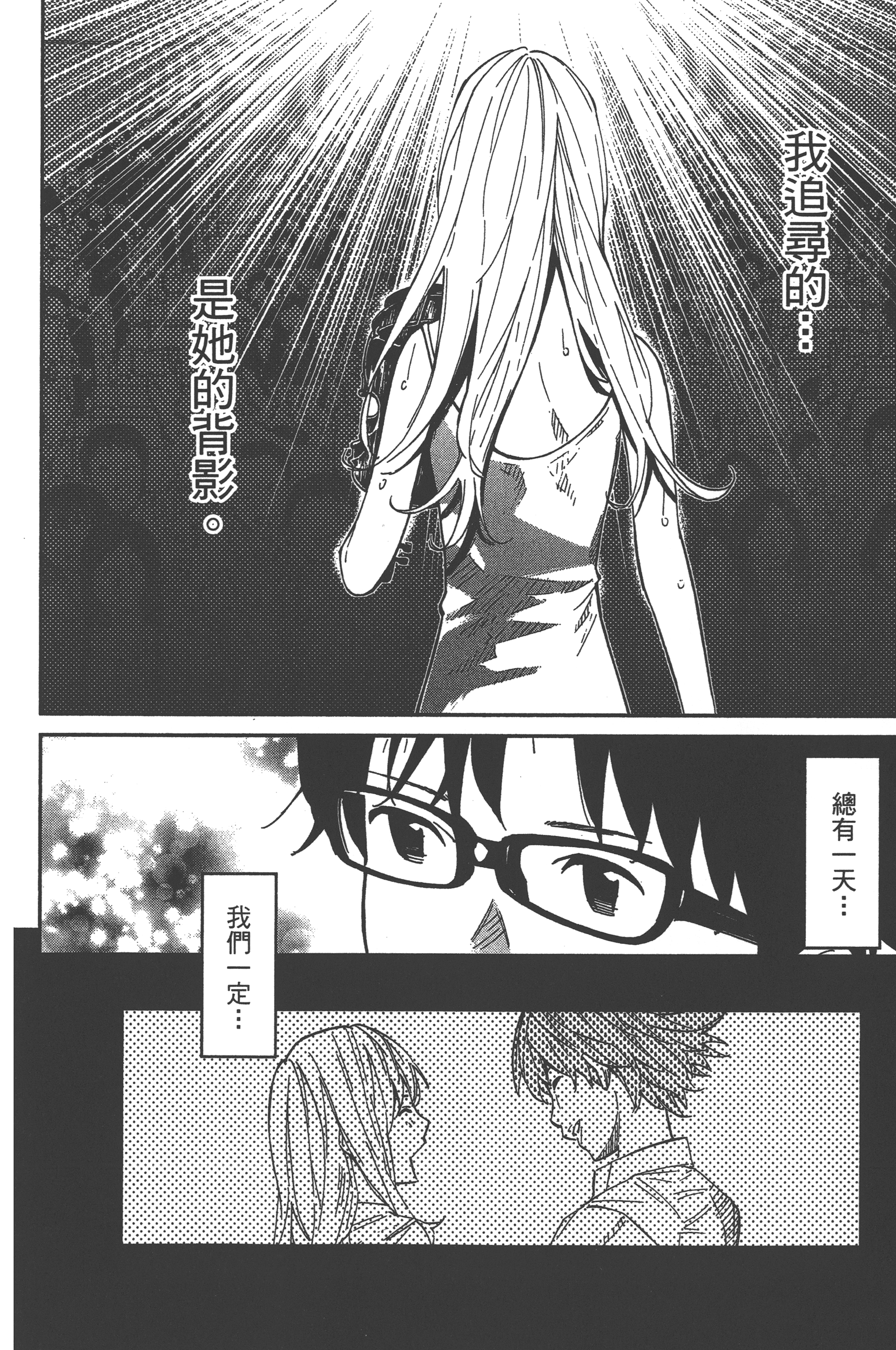 Page 194