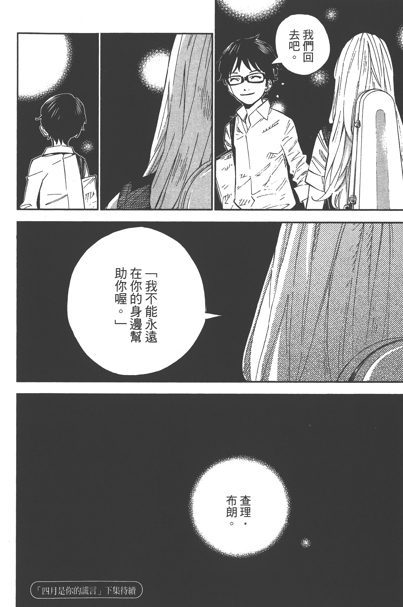 Page 196