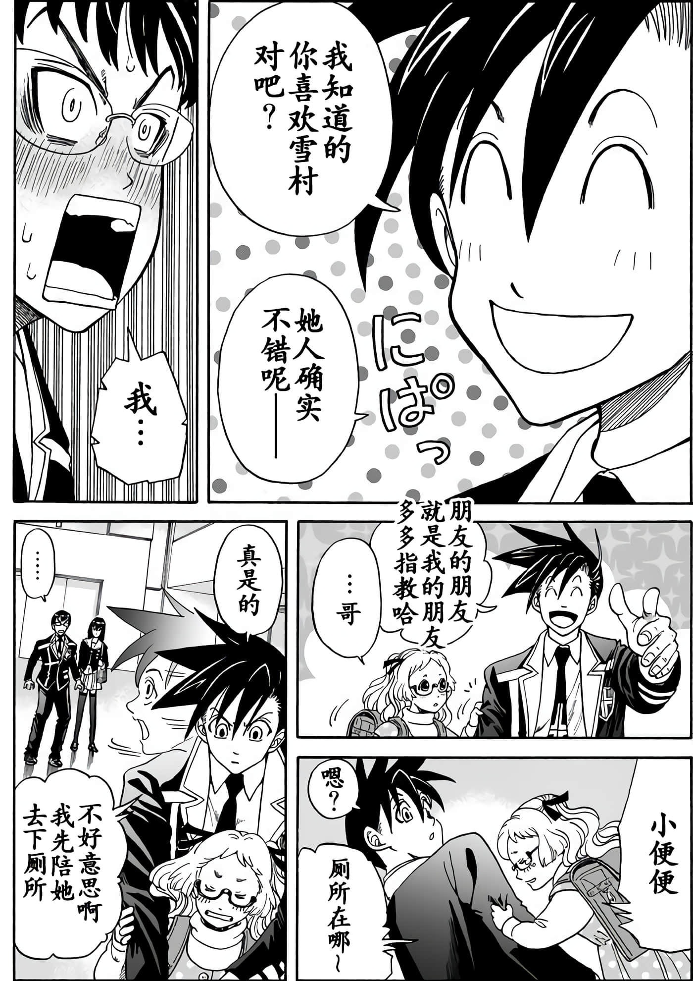 第 10 页