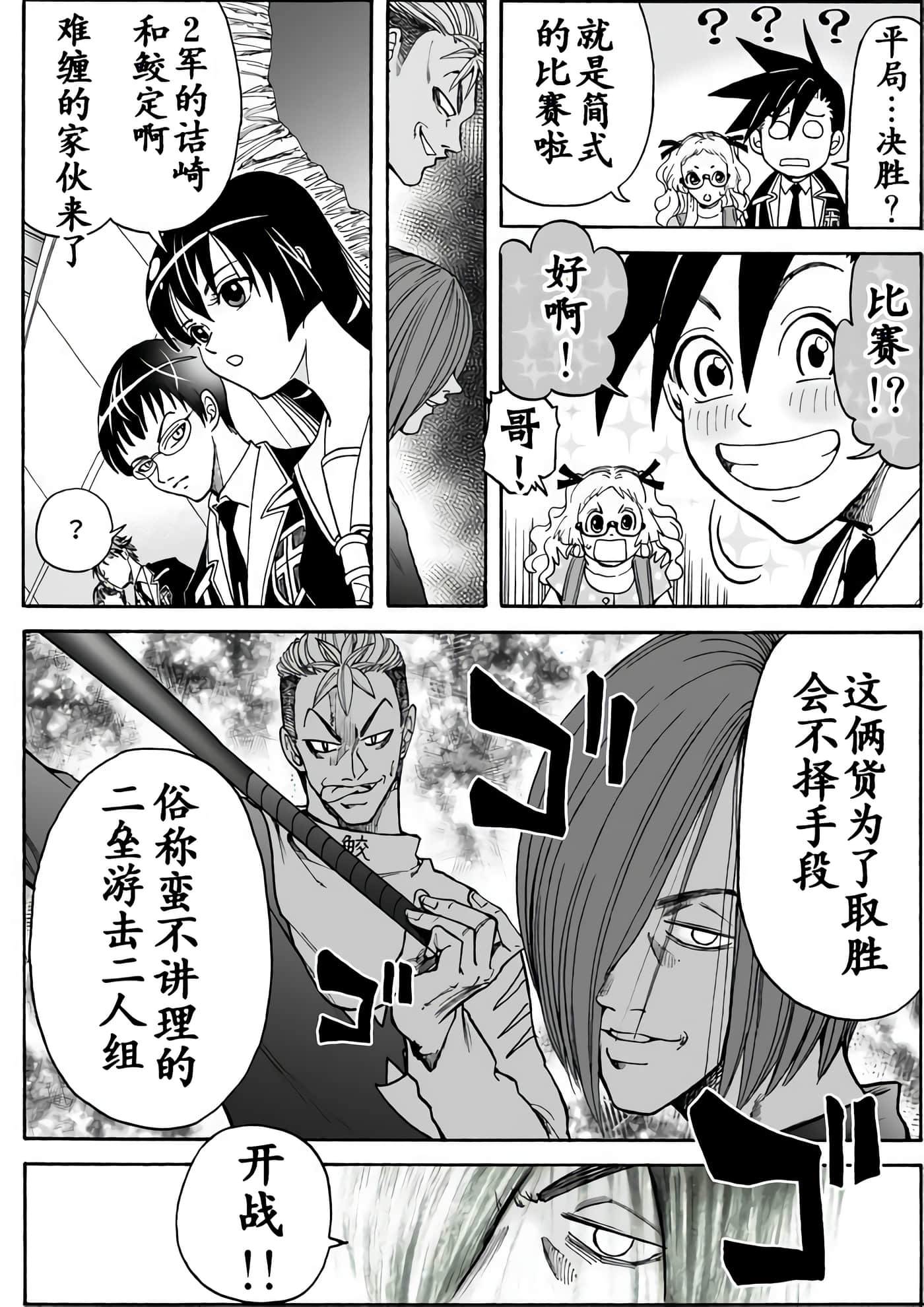第 2 页