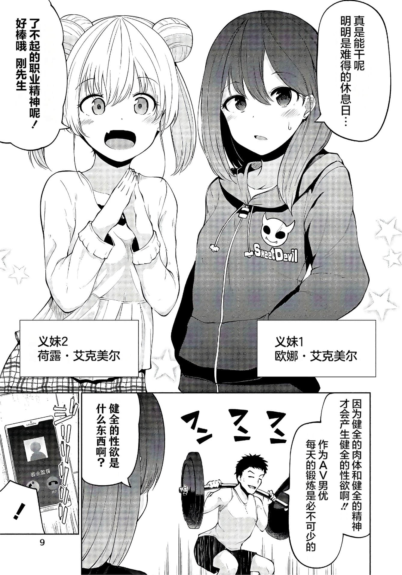 第 9 页