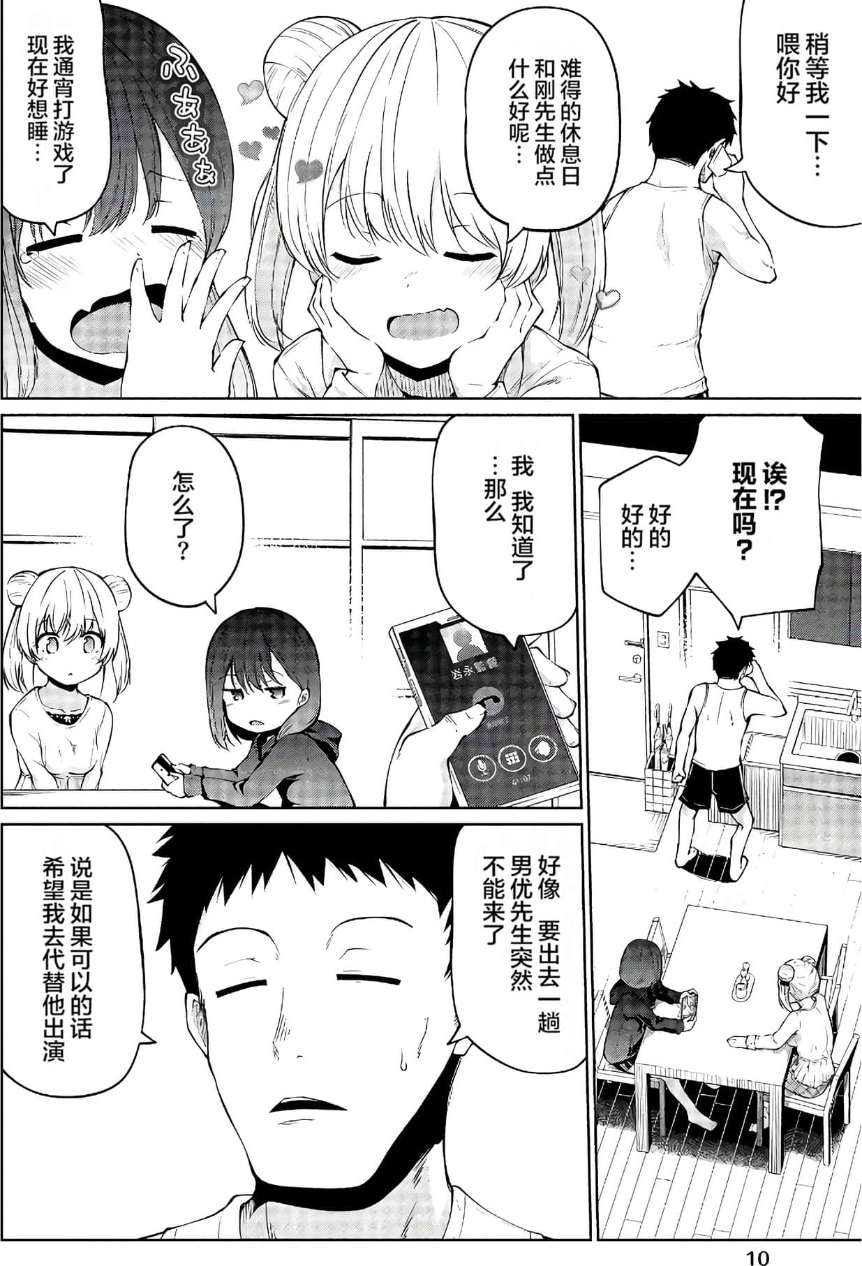 第 10 页
