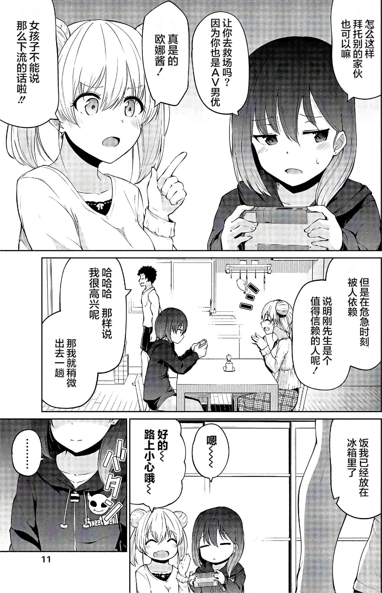 第 11 页