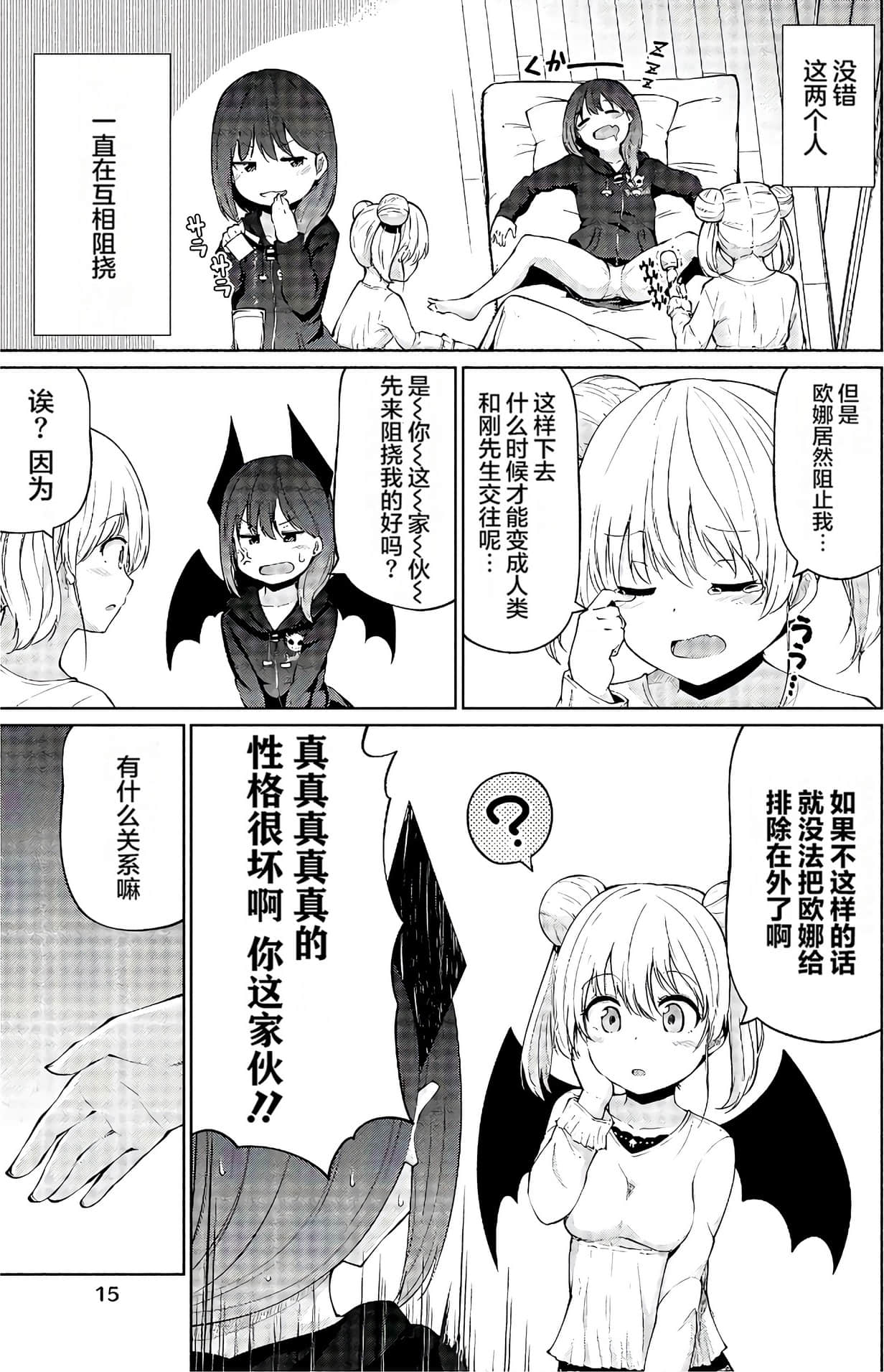 第 15 页