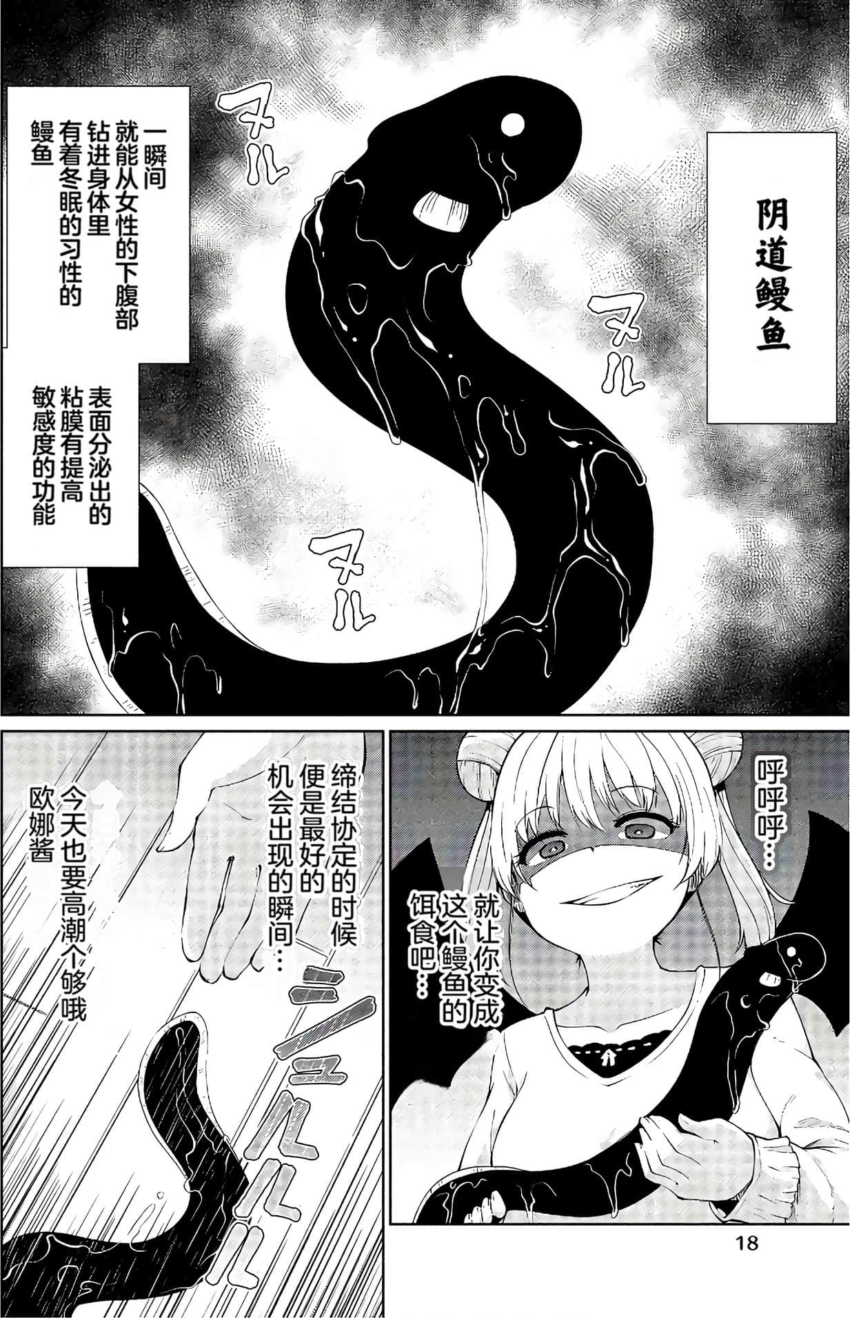第 18 页