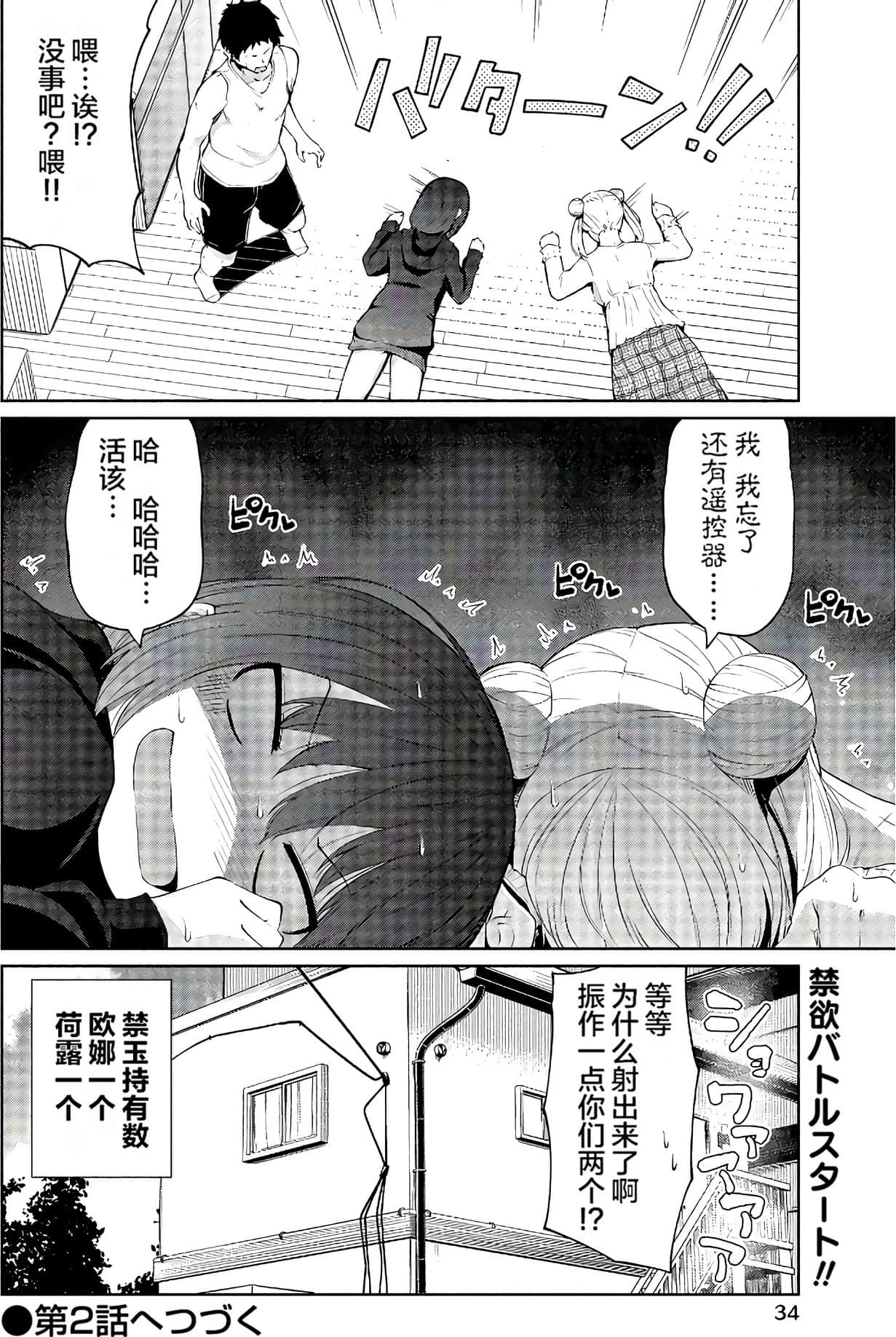 第 34 页